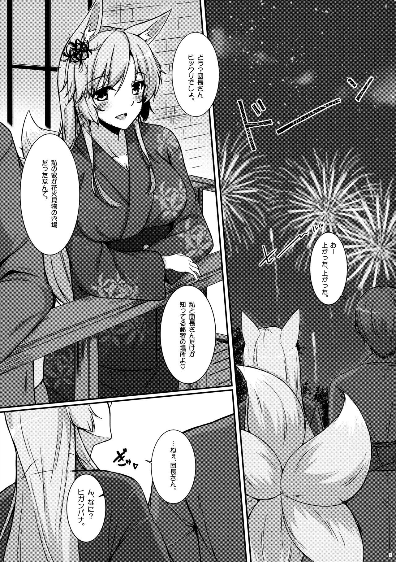 Kyou wa Danchou-san to Ouchi de Yukata Date page 6 full