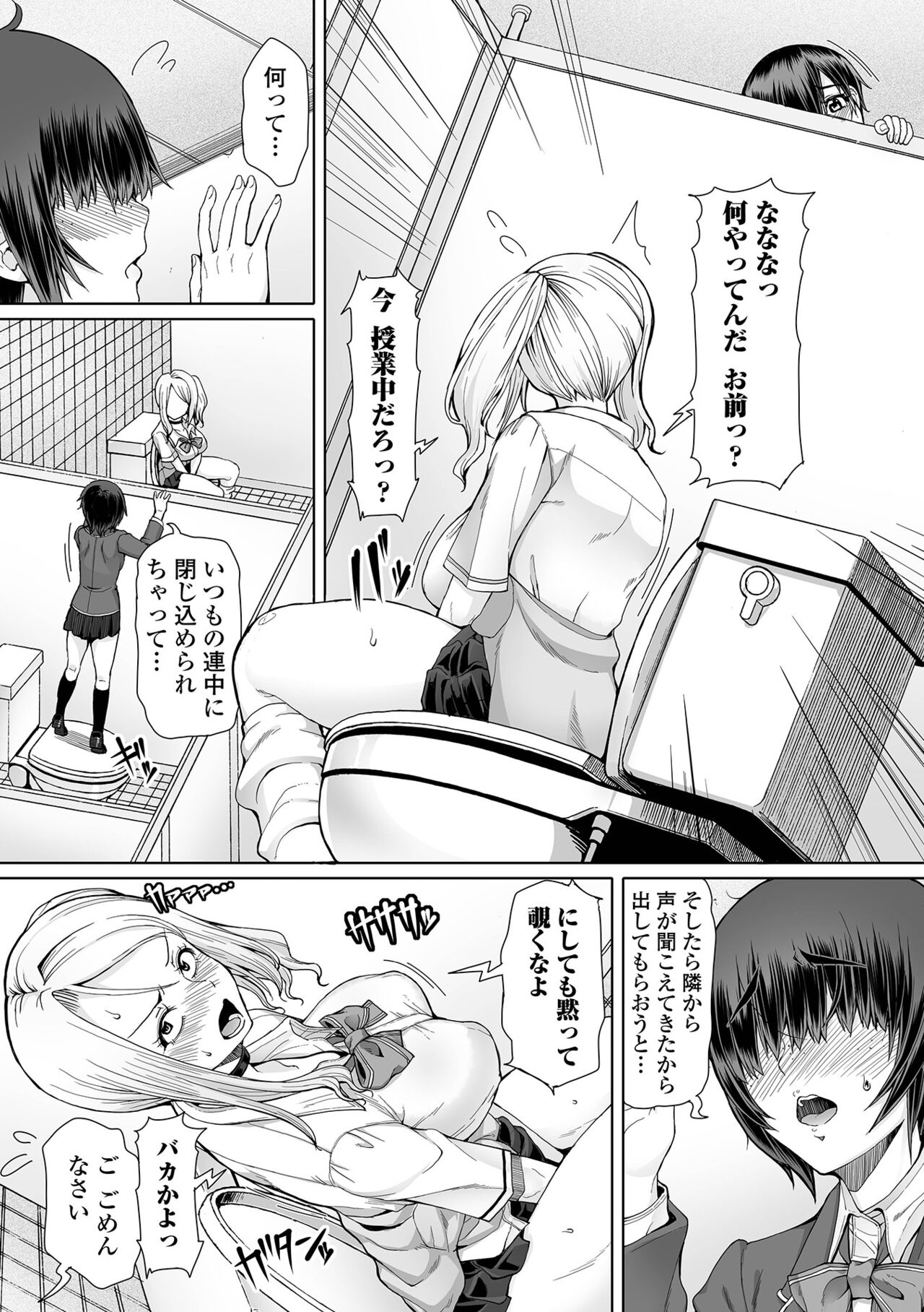 Himitsuna Futari page 5 full