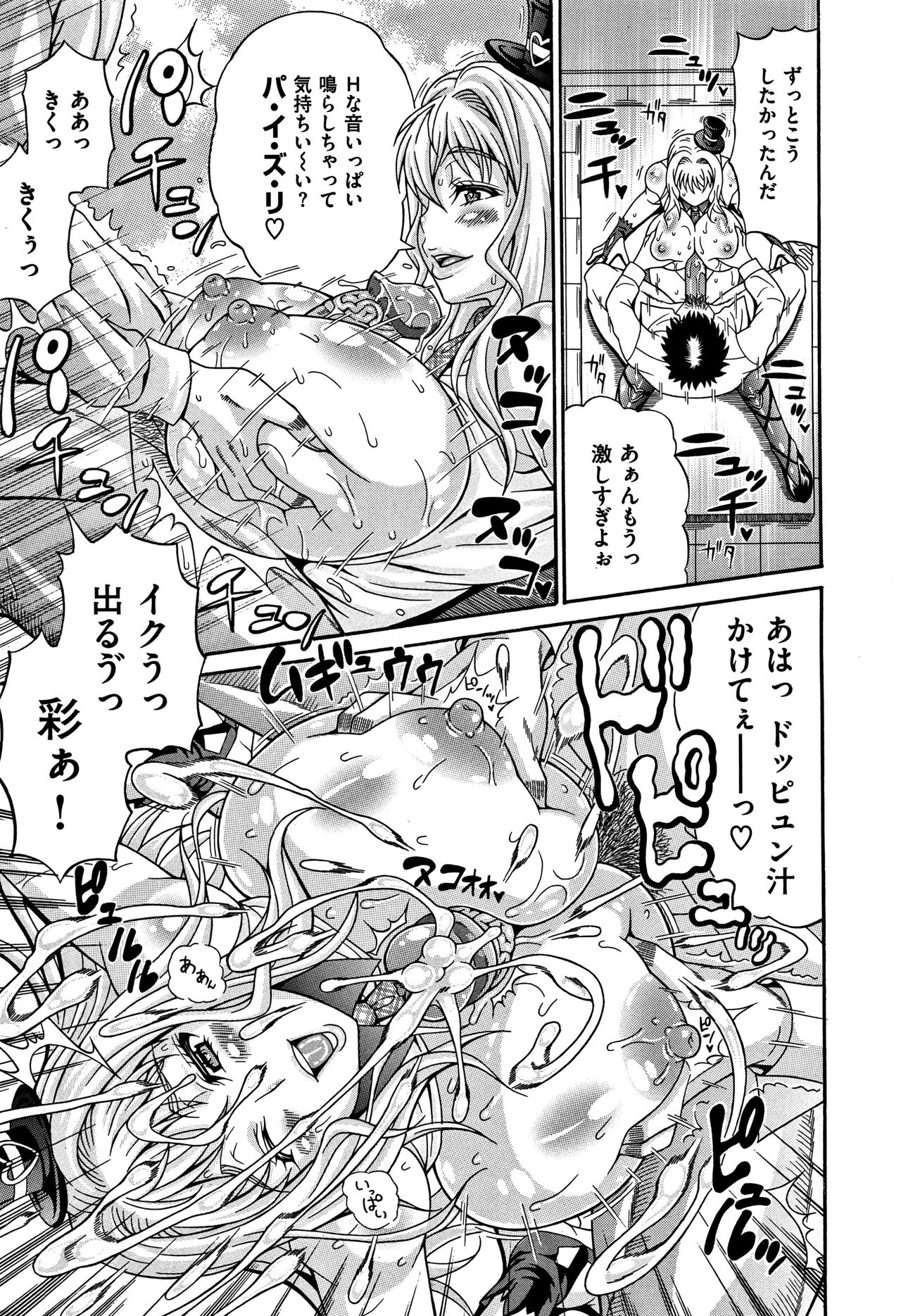 Mamire Chichi - Sticky Tits Feel Hot All Over. Ch. 1-3, 5, 7, 9-11,13 page 10 full