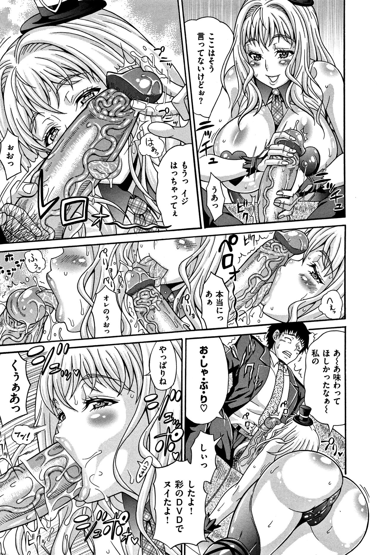 Mamire Chichi - Sticky Tits Feel Hot All Over. Ch. 1-3, 5, 7, 9-11,13 page 6 full