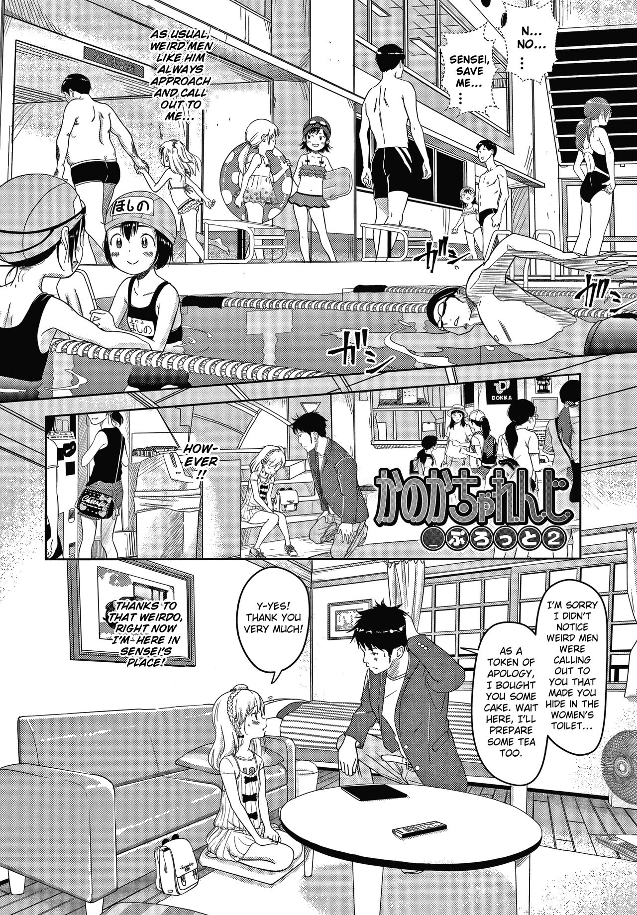 5 no 2 no Koibana. Ch.6-7.5 page 4 full