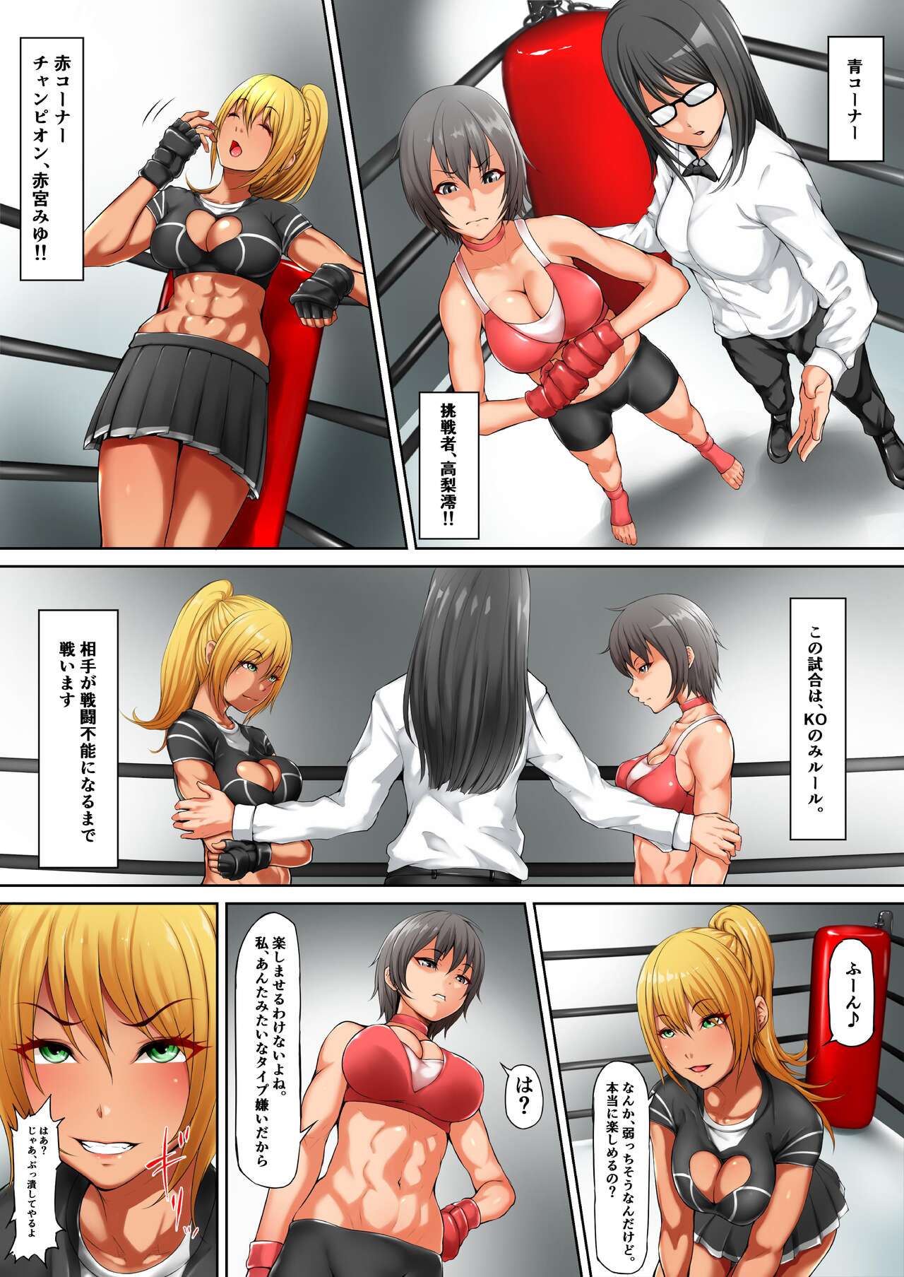 Fighting School 2 page 3 full