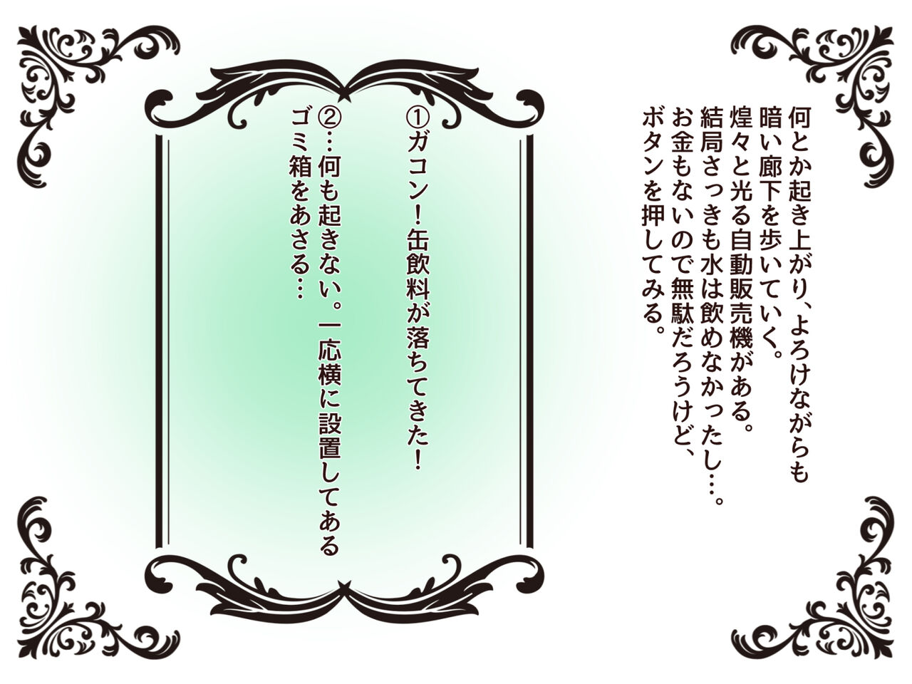 Buppin Kairou - Corridor of Objects page 10 full