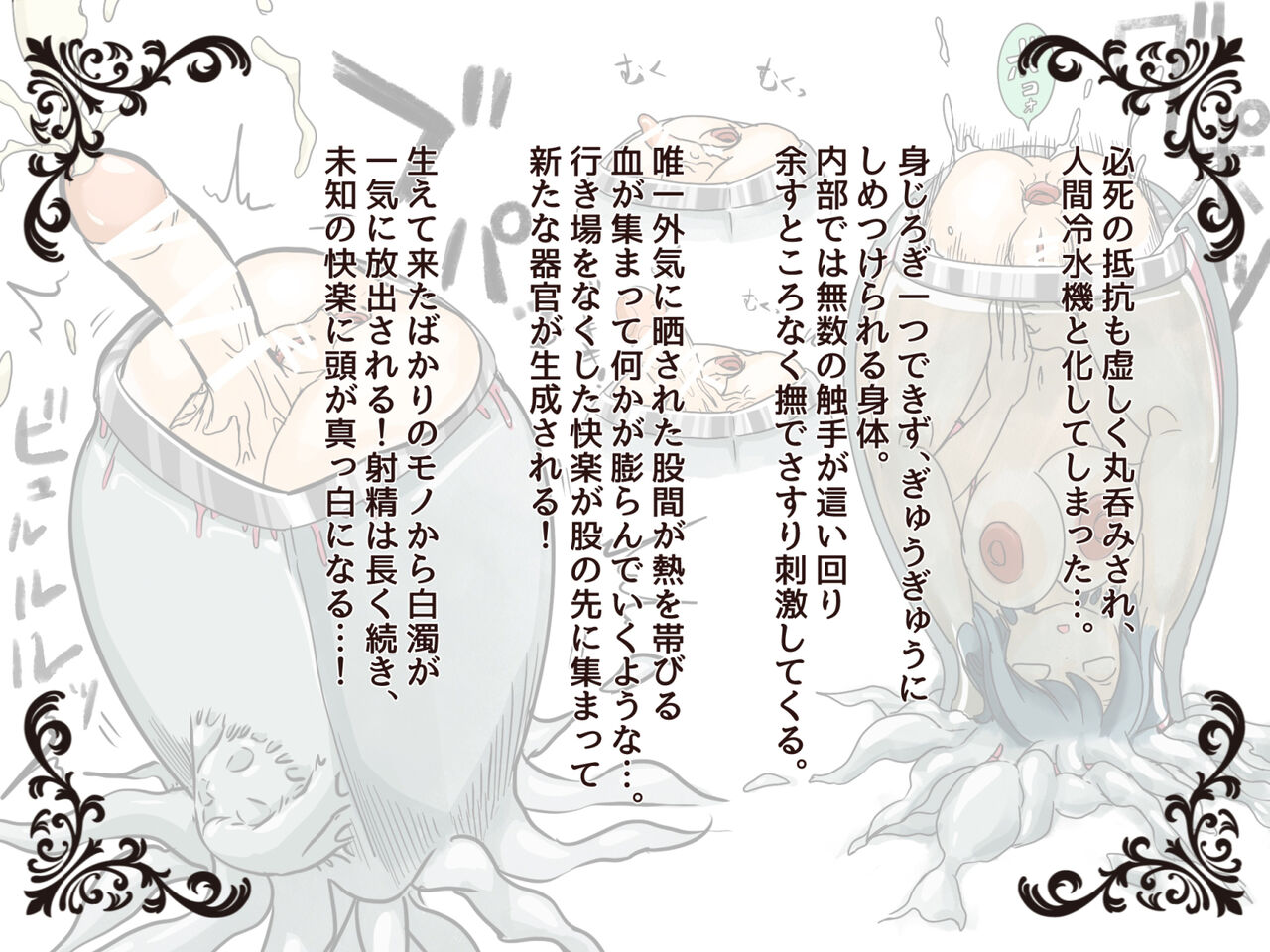 Buppin Kairou - Corridor of Objects page 8 full