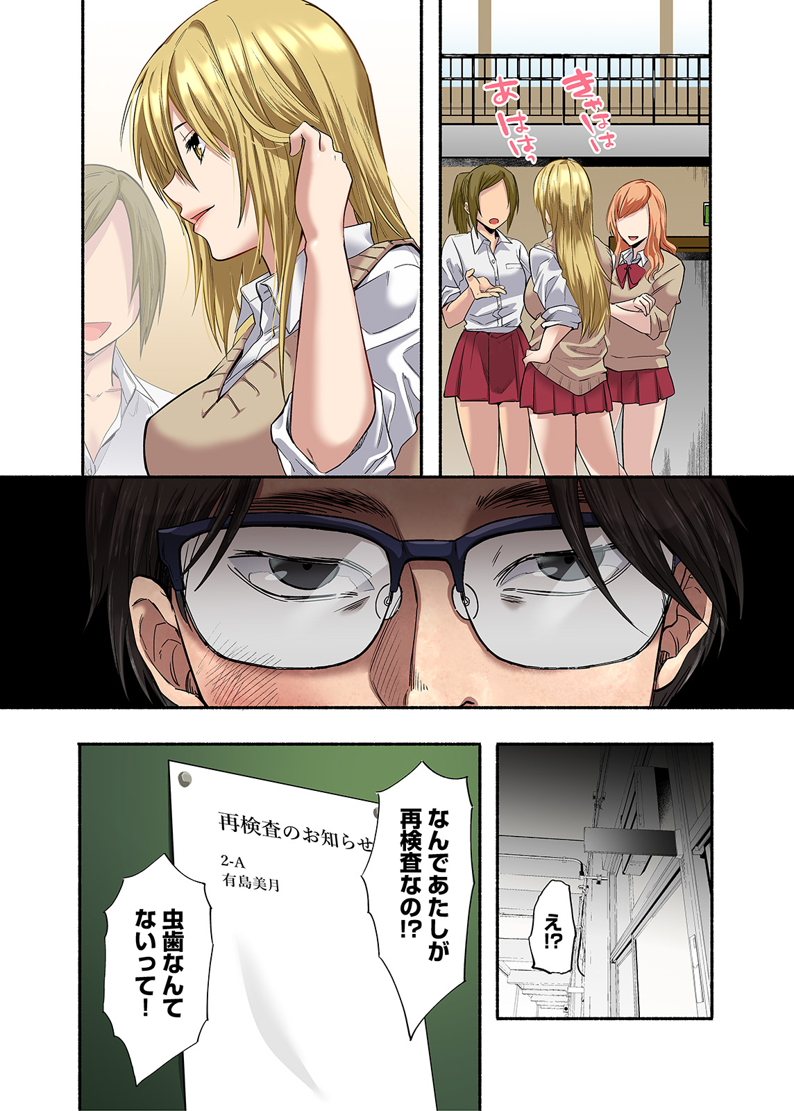 Kichiku Shikai no Namaiki JK Wakarase Chiryou page 7 full