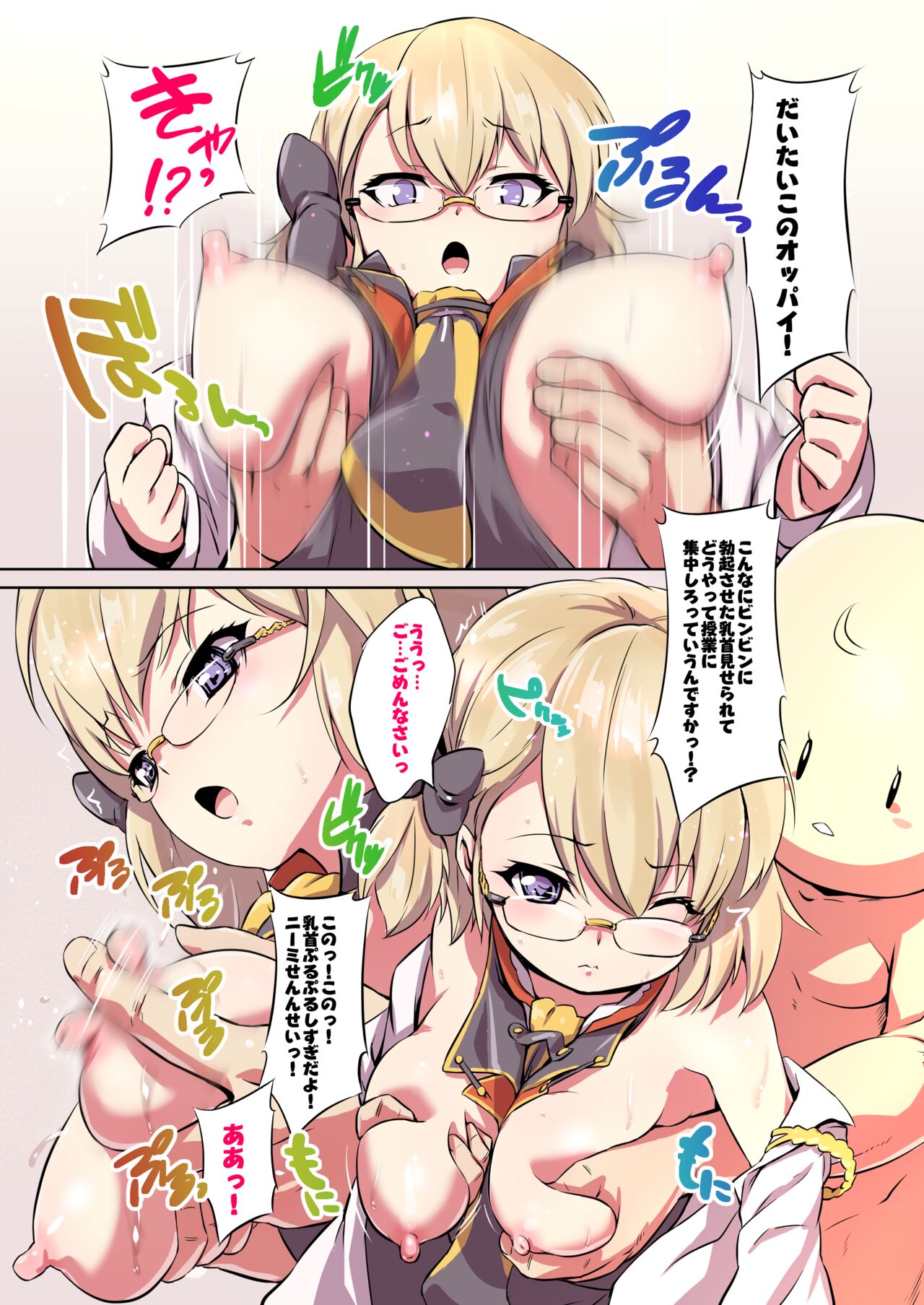 - Oshiete! Z23 Sensei page 3 full