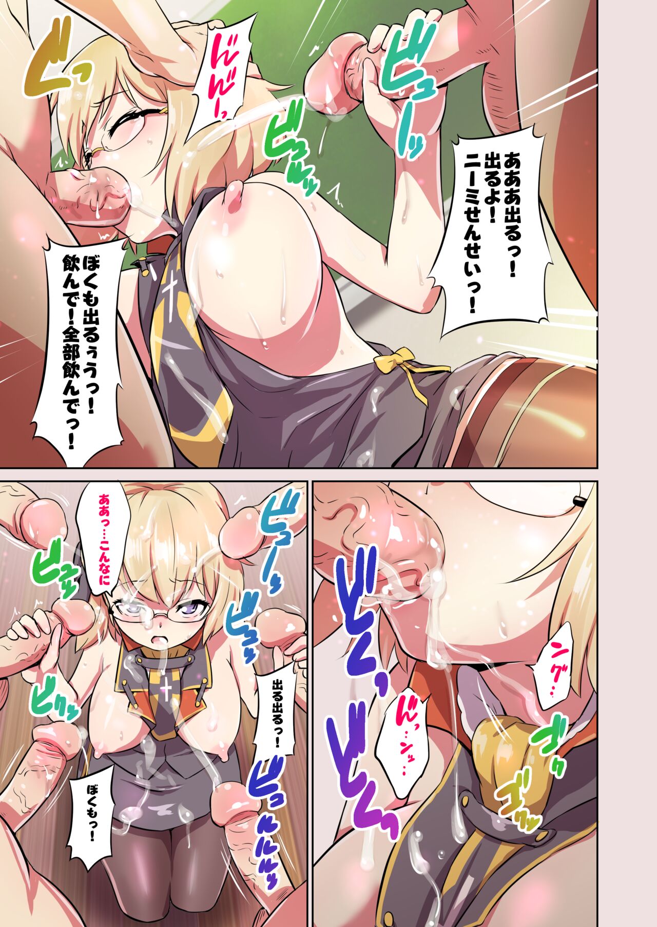 - Oshiete! Z23 Sensei page 6 full