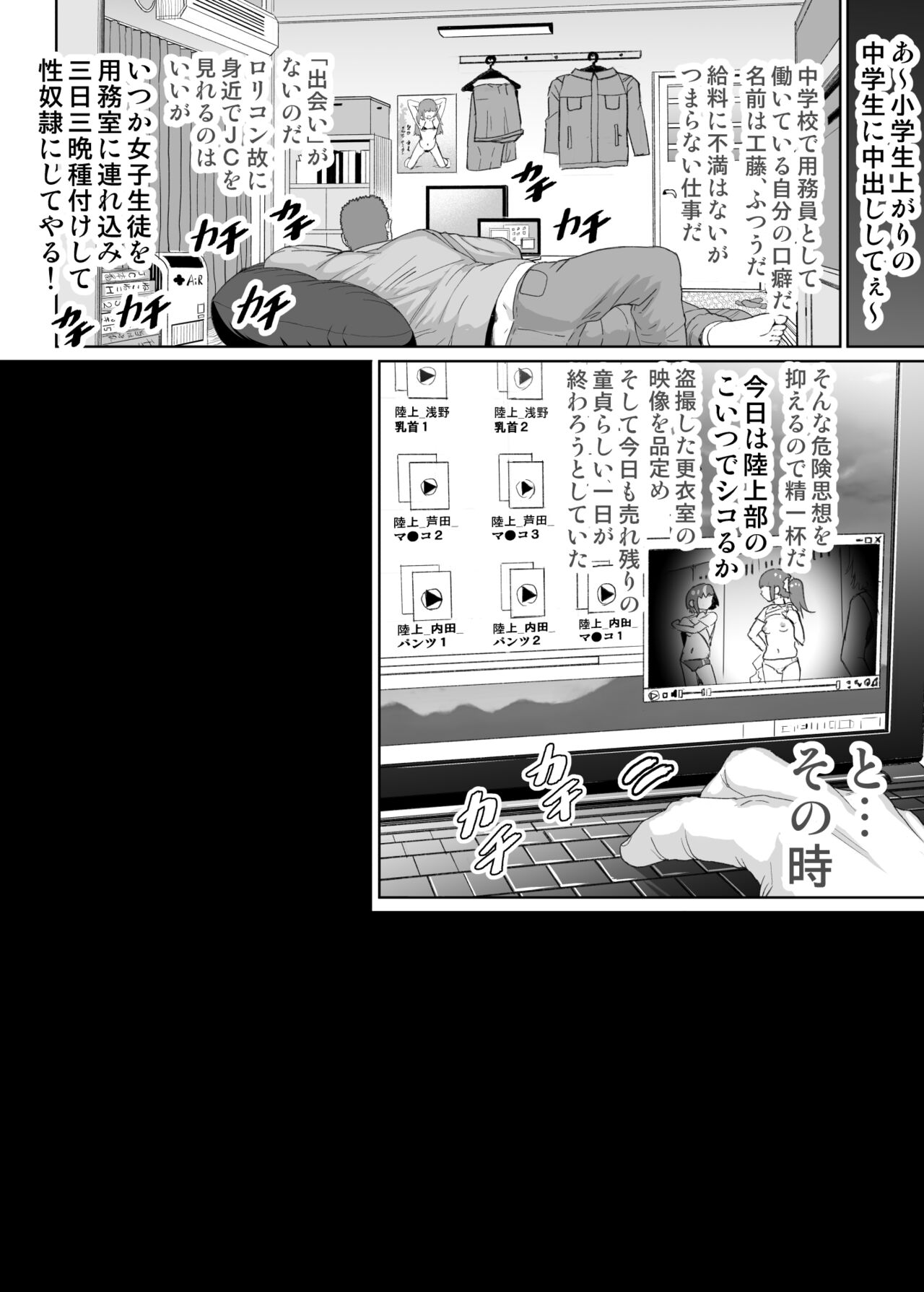 Chinpo Daisuki Fuwa Toro Tenshi page 10 full