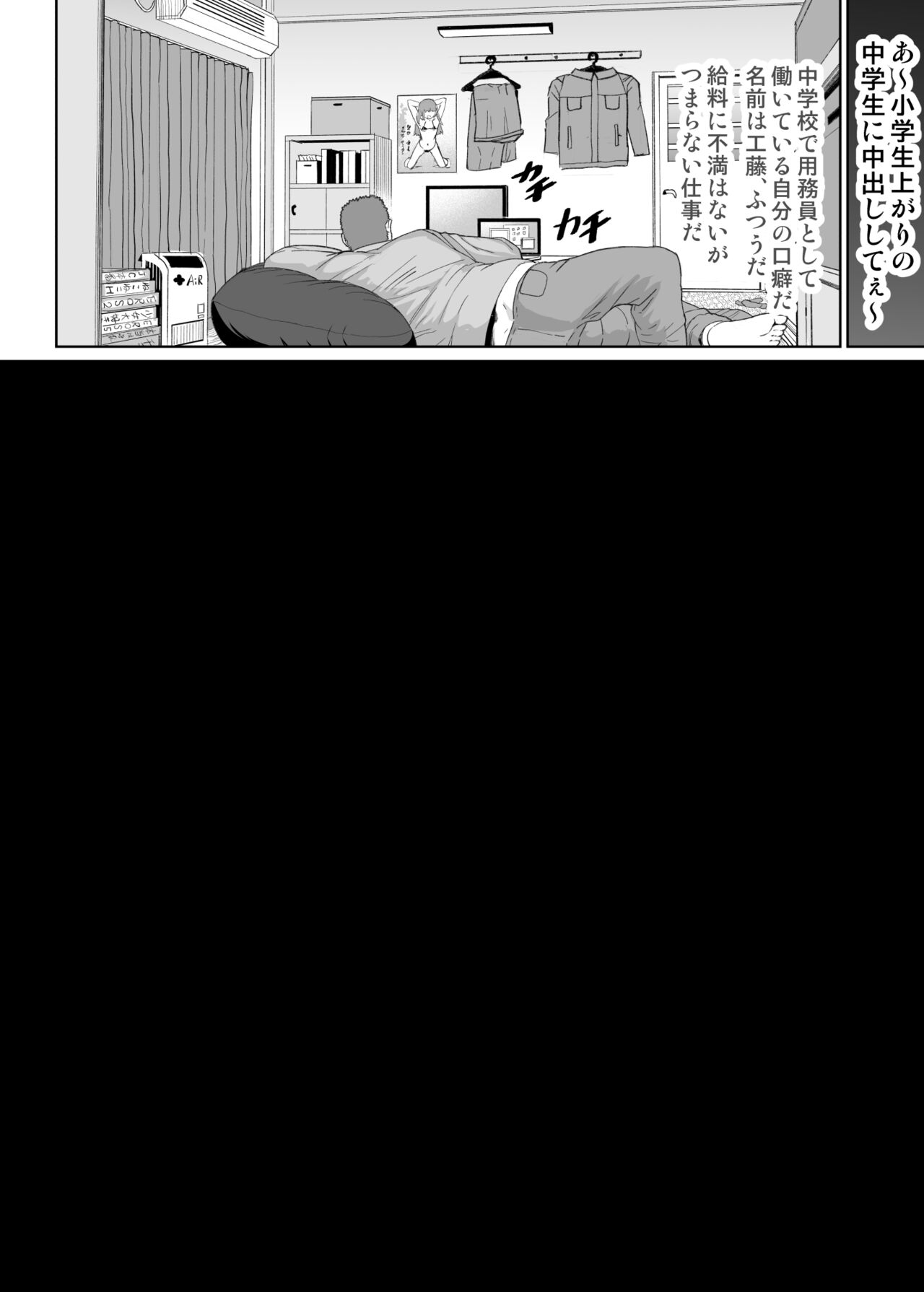 Chinpo Daisuki Fuwa Toro Tenshi page 5 full