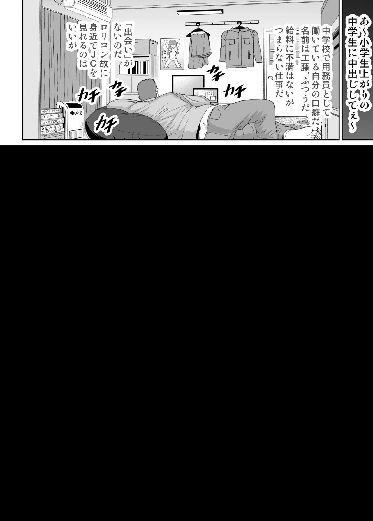 Chinpo Daisuki Fuwa Toro Tenshi page 6 full