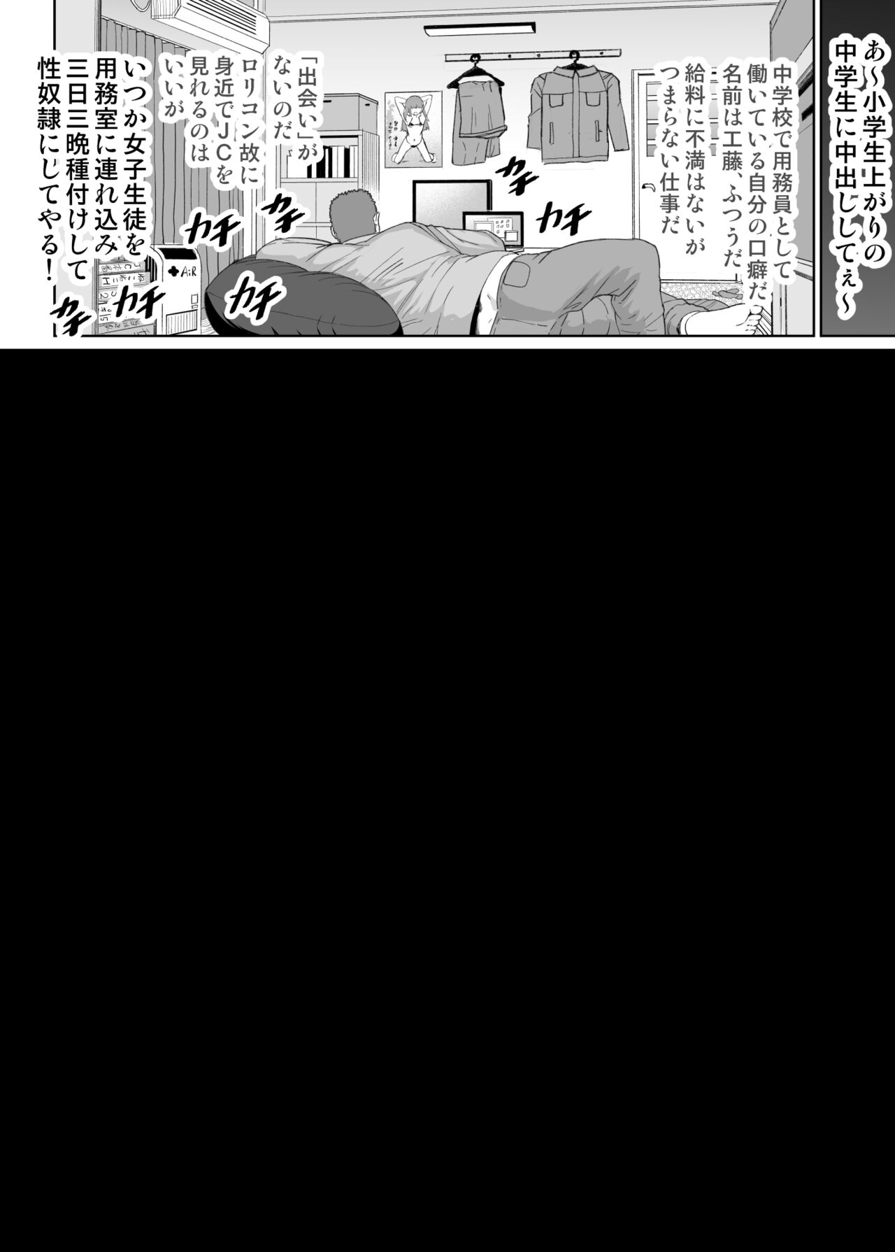 Chinpo Daisuki Fuwa Toro Tenshi page 7 full