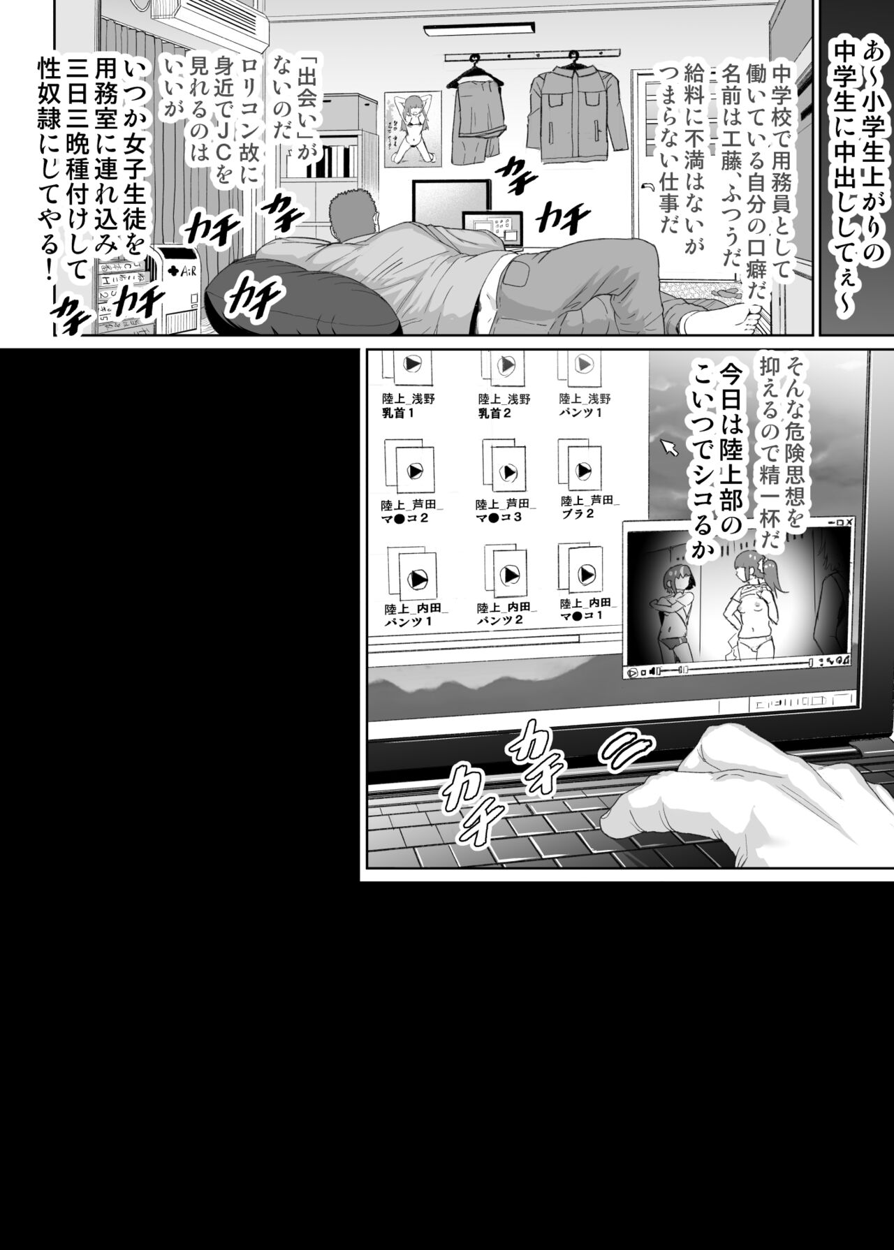 Chinpo Daisuki Fuwa Toro Tenshi page 8 full