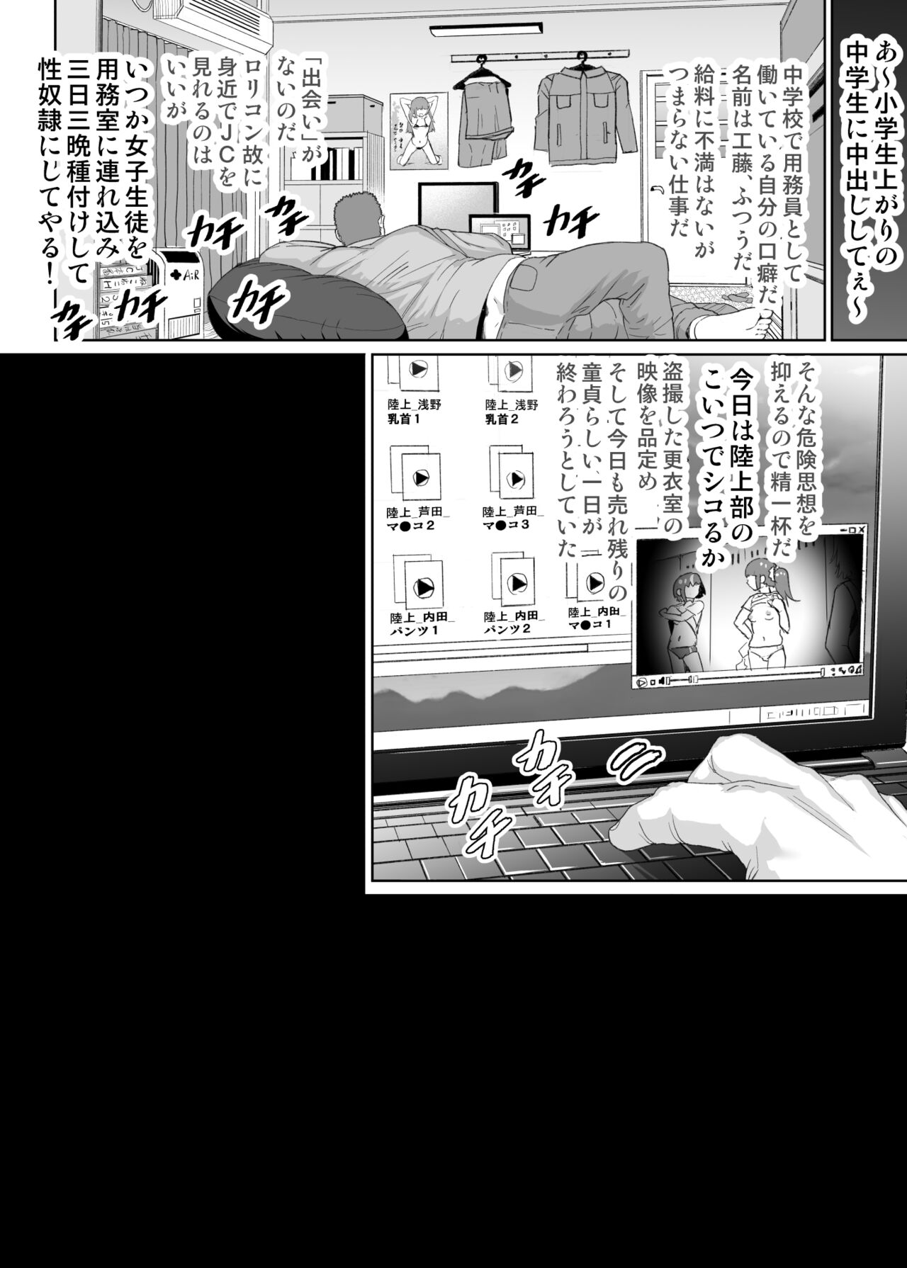 Chinpo Daisuki Fuwa Toro Tenshi page 9 full