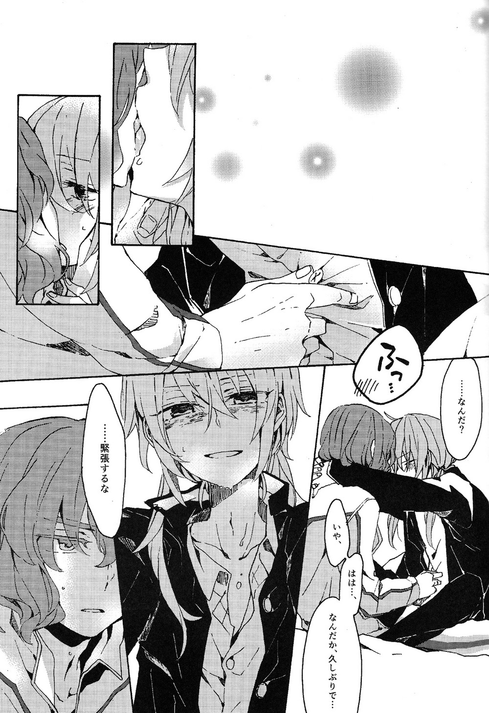 Kimi no Sanso de Uchuu ni Oborete page 8 full