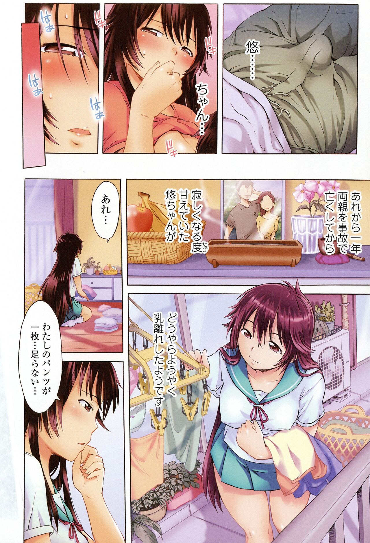 White List page 4 full