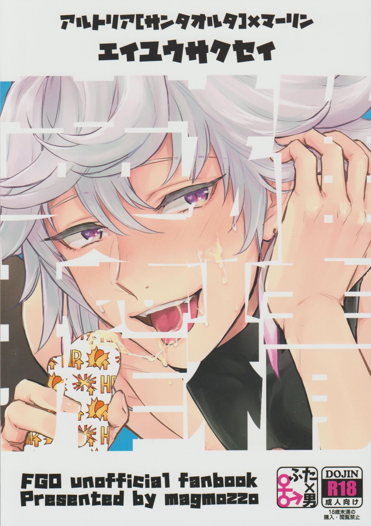 Eiyu Sakusei page 1 full