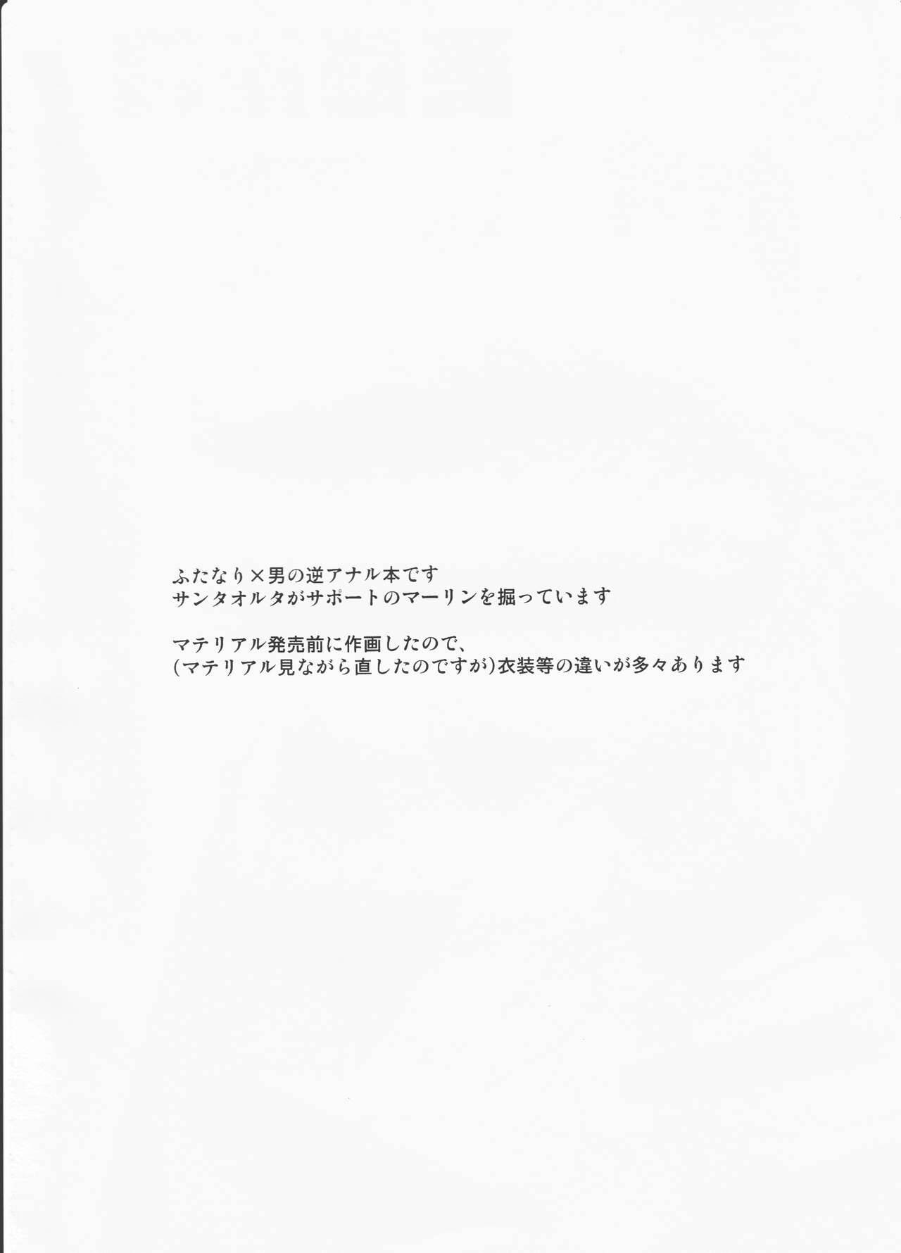 Eiyu Sakusei page 3 full