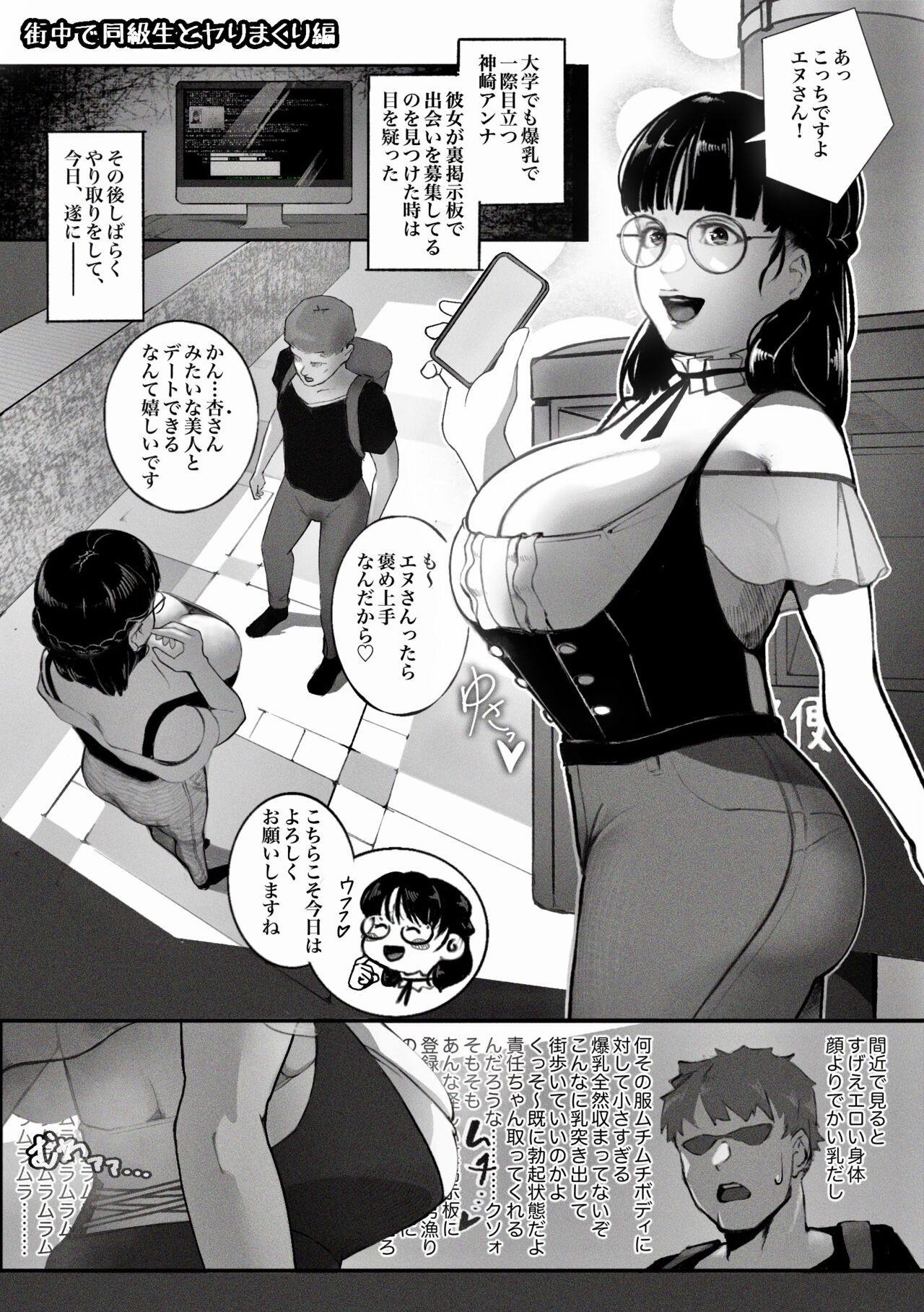 Kanzaki Anna no Yuuwaku page 1 full