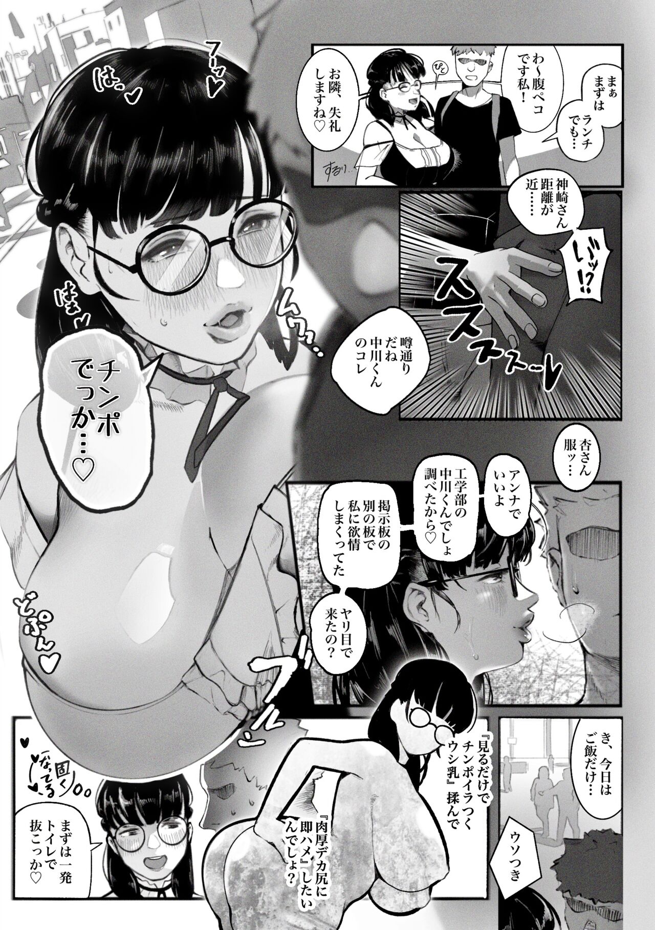 Kanzaki Anna no Yuuwaku page 2 full
