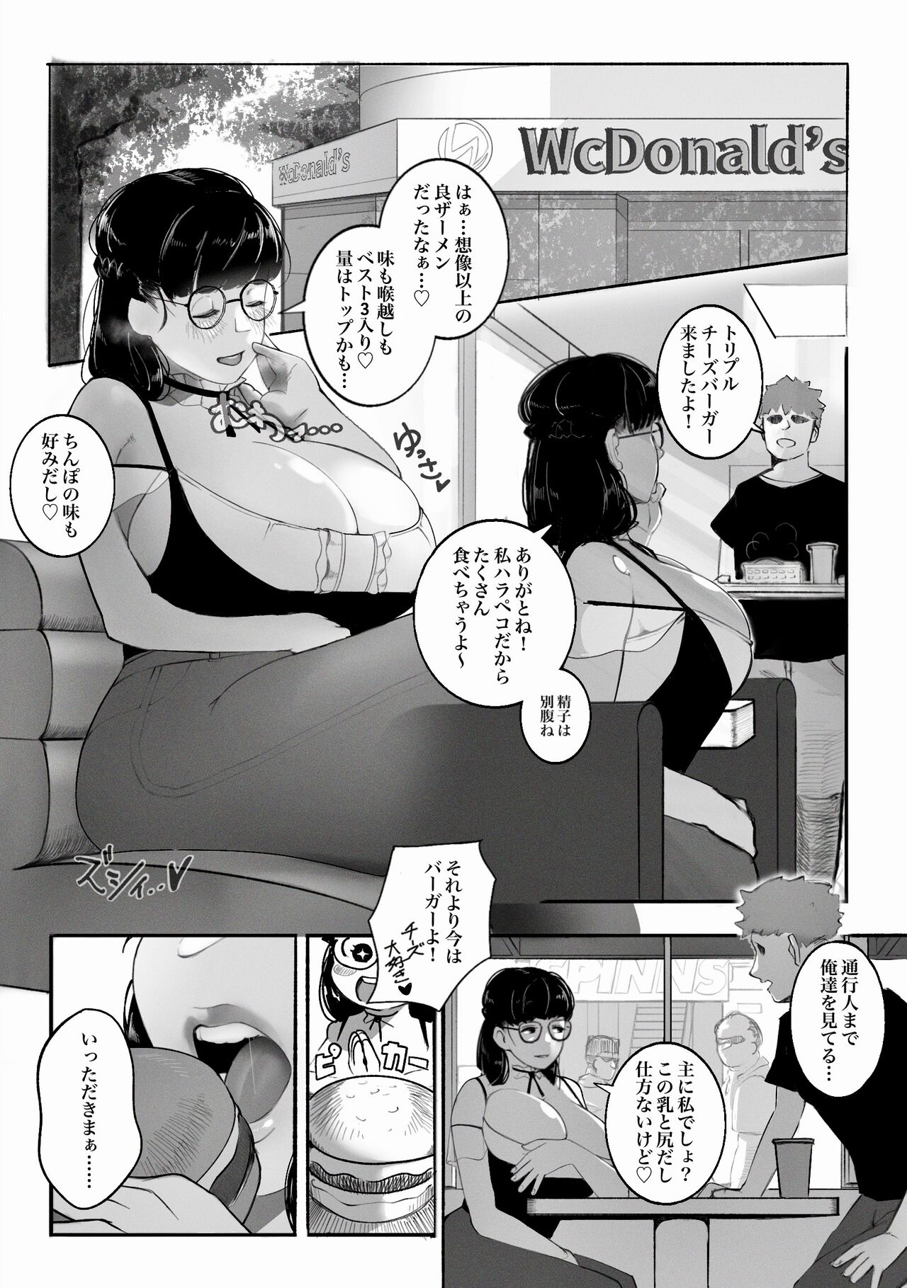 Kanzaki Anna no Yuuwaku page 7 full