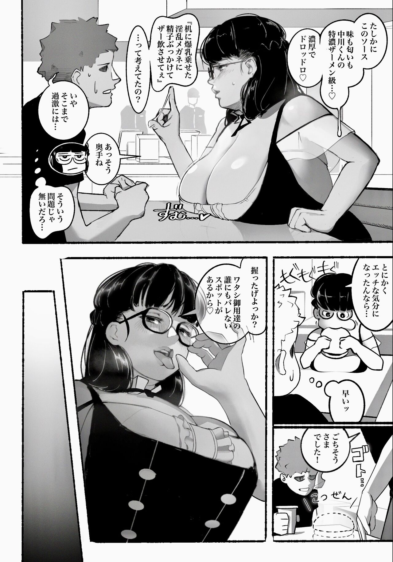 Kanzaki Anna no Yuuwaku page 9 full