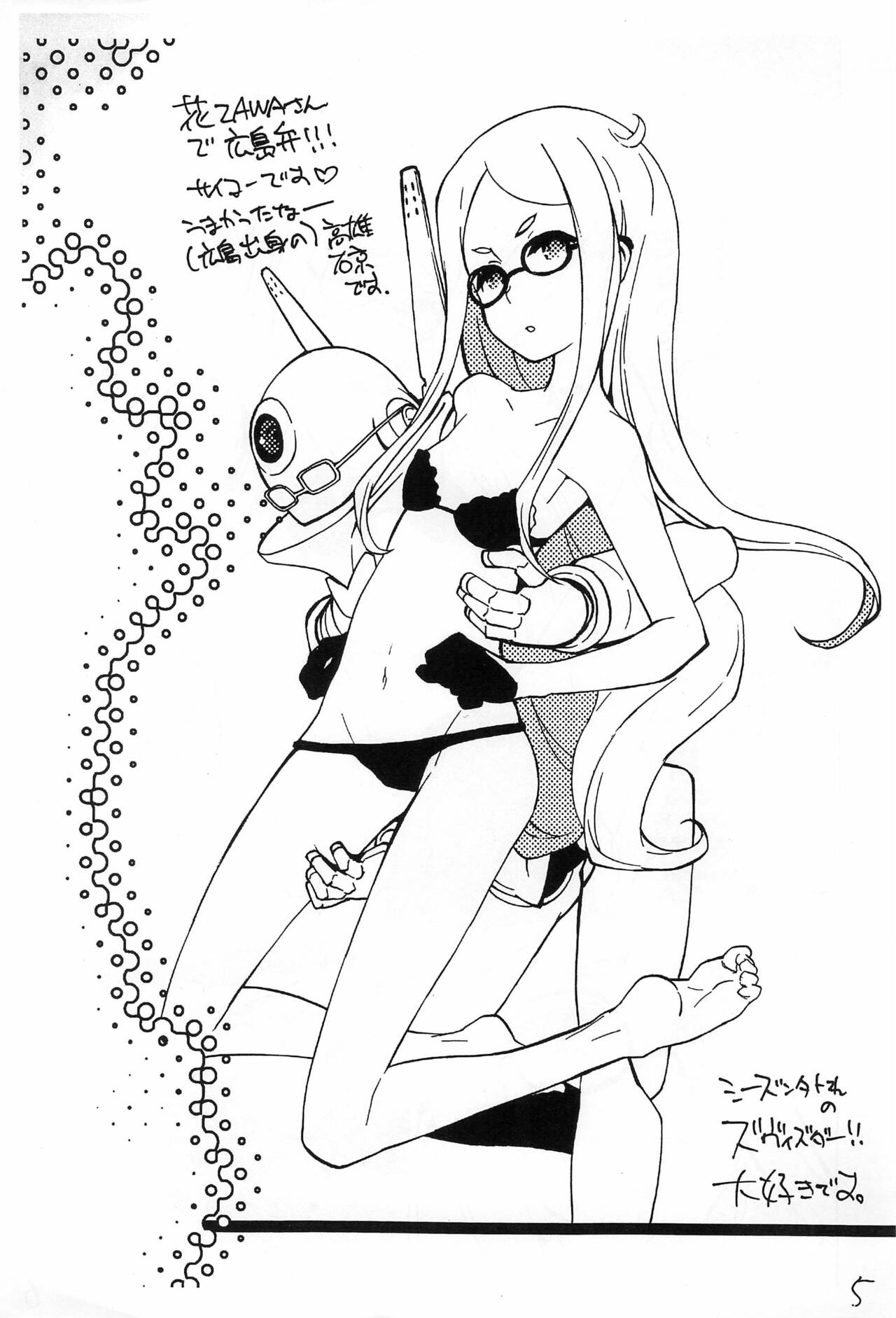 Shinsekai Chitsujo new world order page 5 full