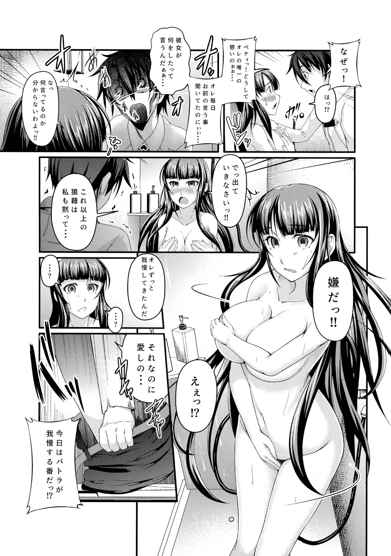 Cleopatra no Superstar Cutter page 10 full