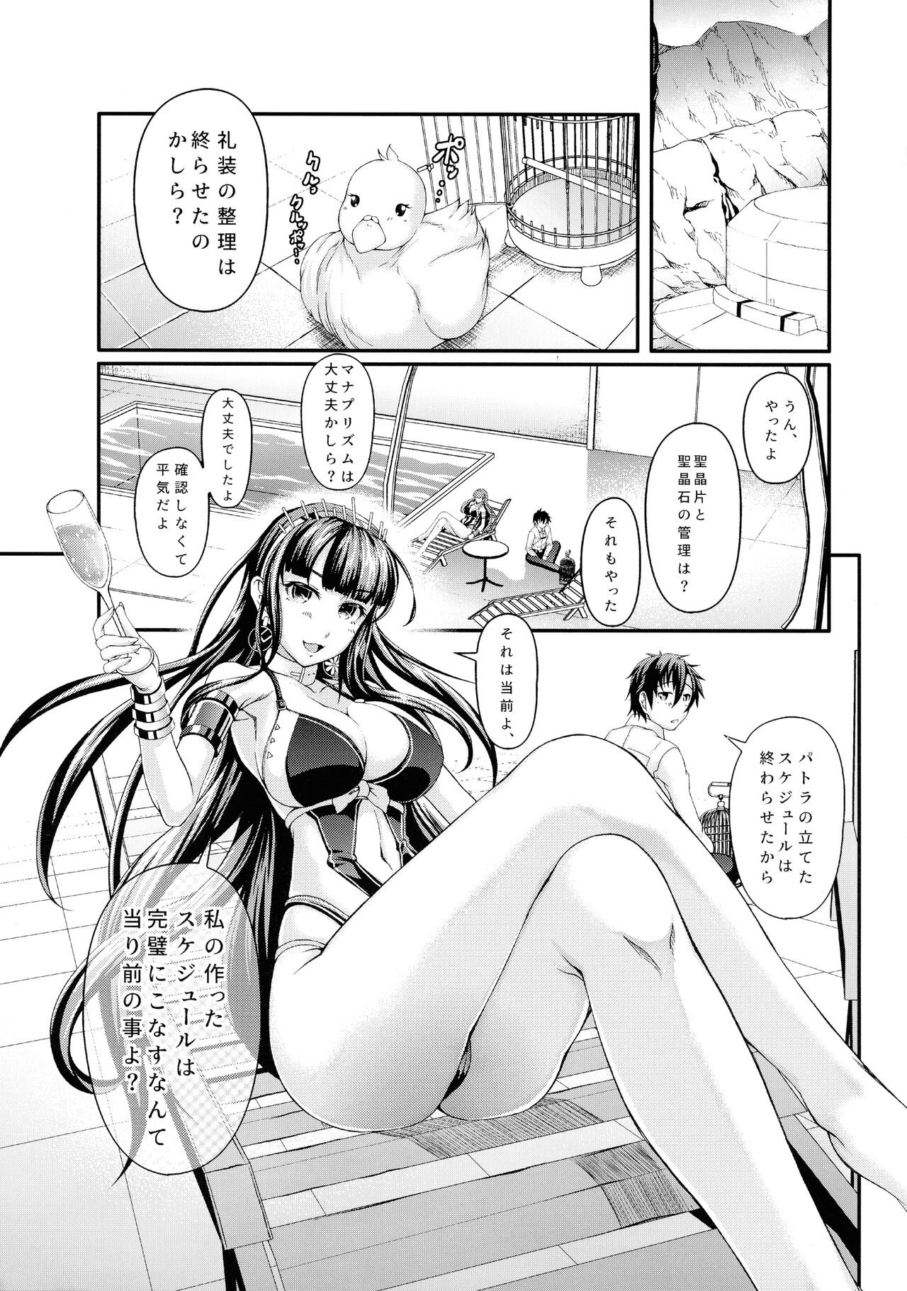 Cleopatra no Superstar Cutter page 4 full