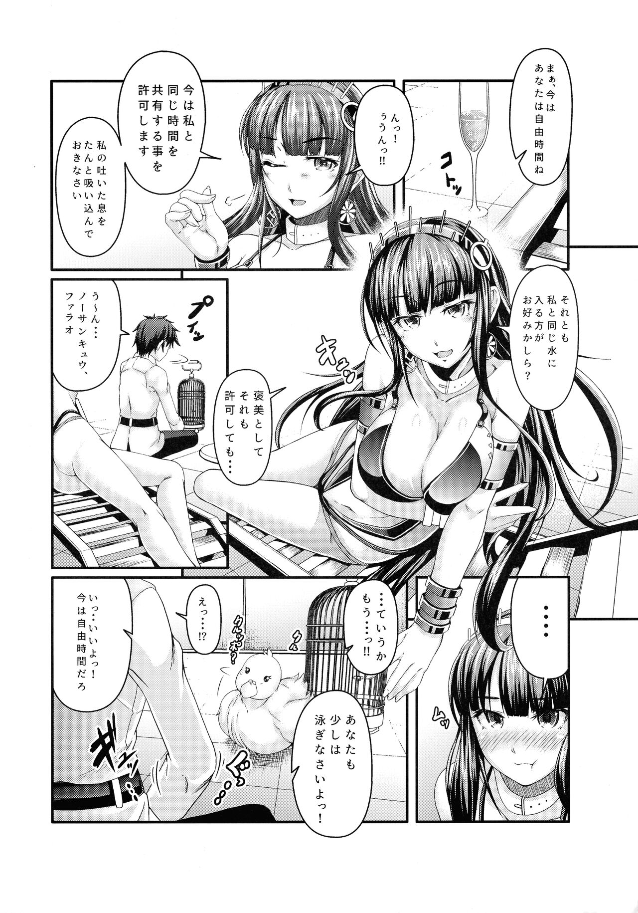 Cleopatra no Superstar Cutter page 5 full