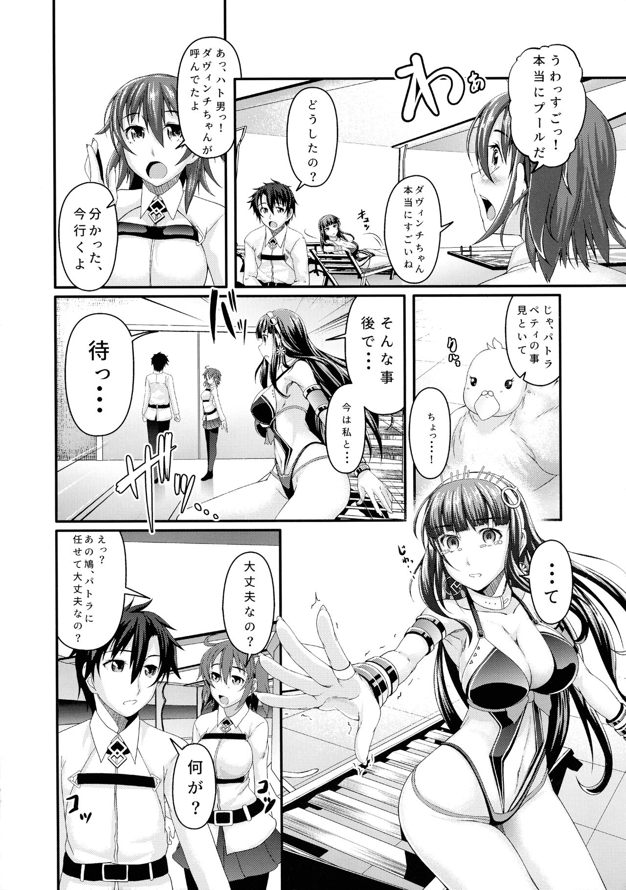 Cleopatra no Superstar Cutter page 7 full
