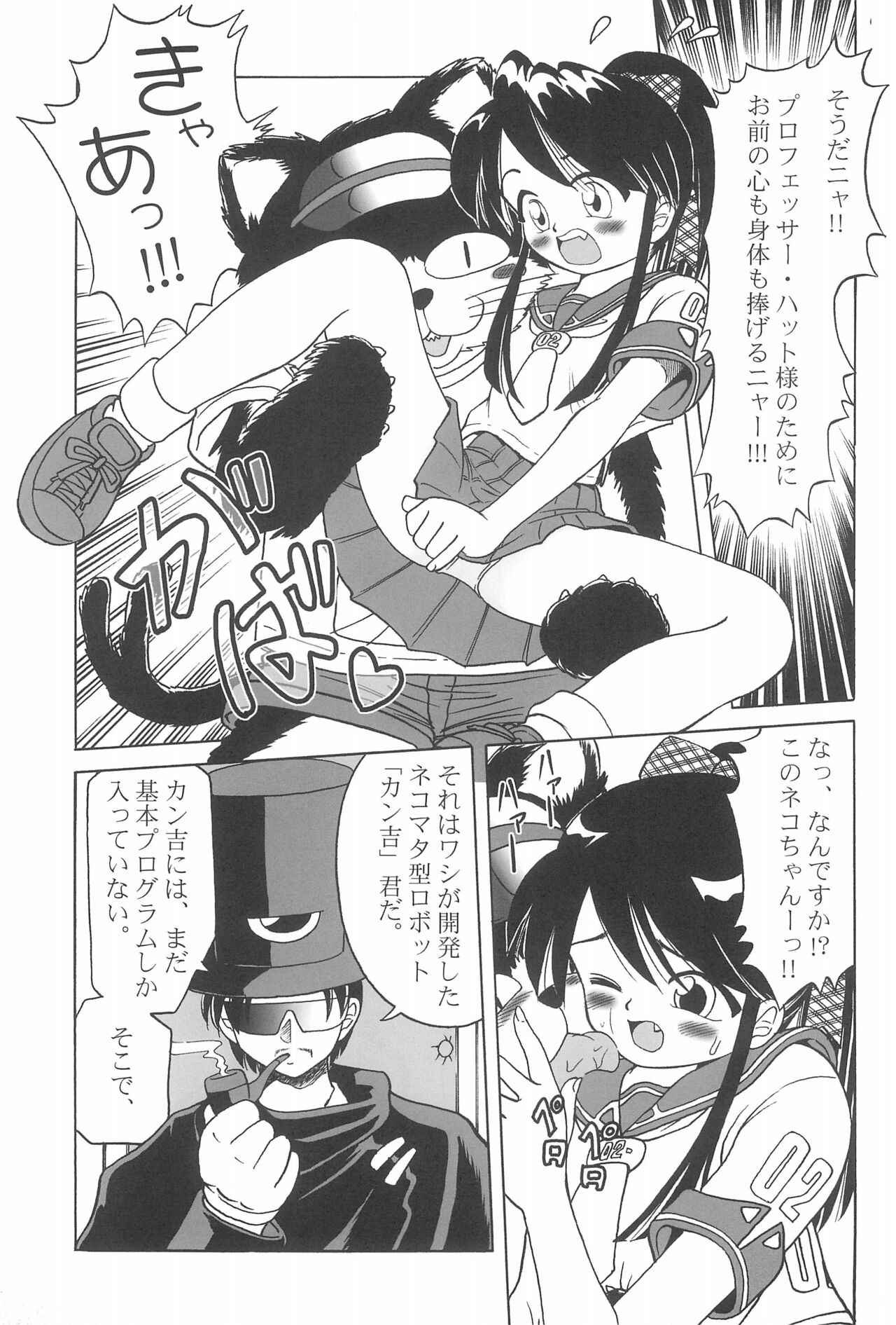 Recchira Nuppon! page 9 full