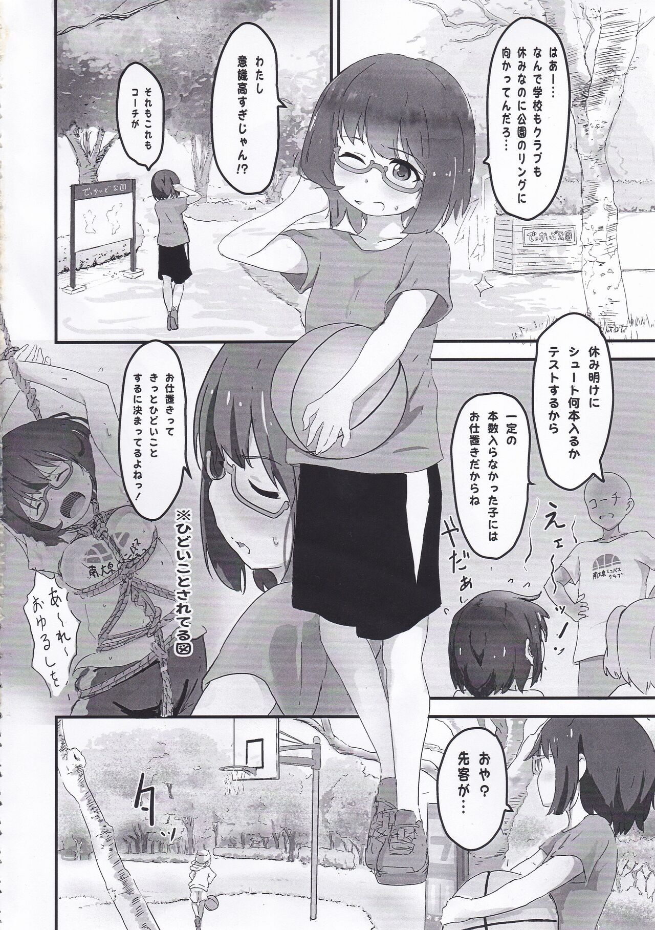 Koseiteki na Taishitsu no Shota to Ecchi Suru Hanashi page 3 full