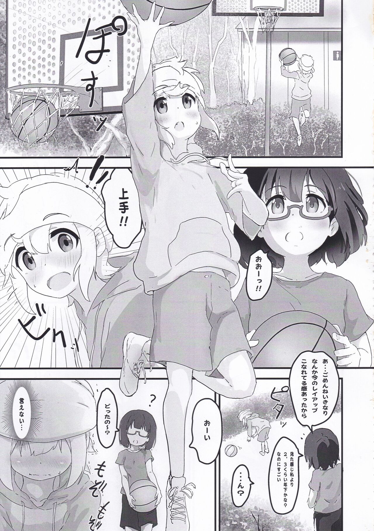 Koseiteki na Taishitsu no Shota to Ecchi Suru Hanashi page 4 full