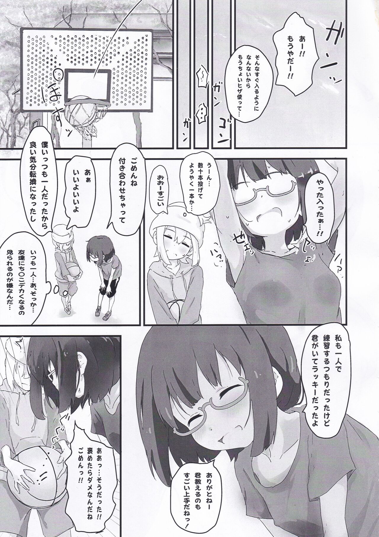 Koseiteki na Taishitsu no Shota to Ecchi Suru Hanashi page 8 full