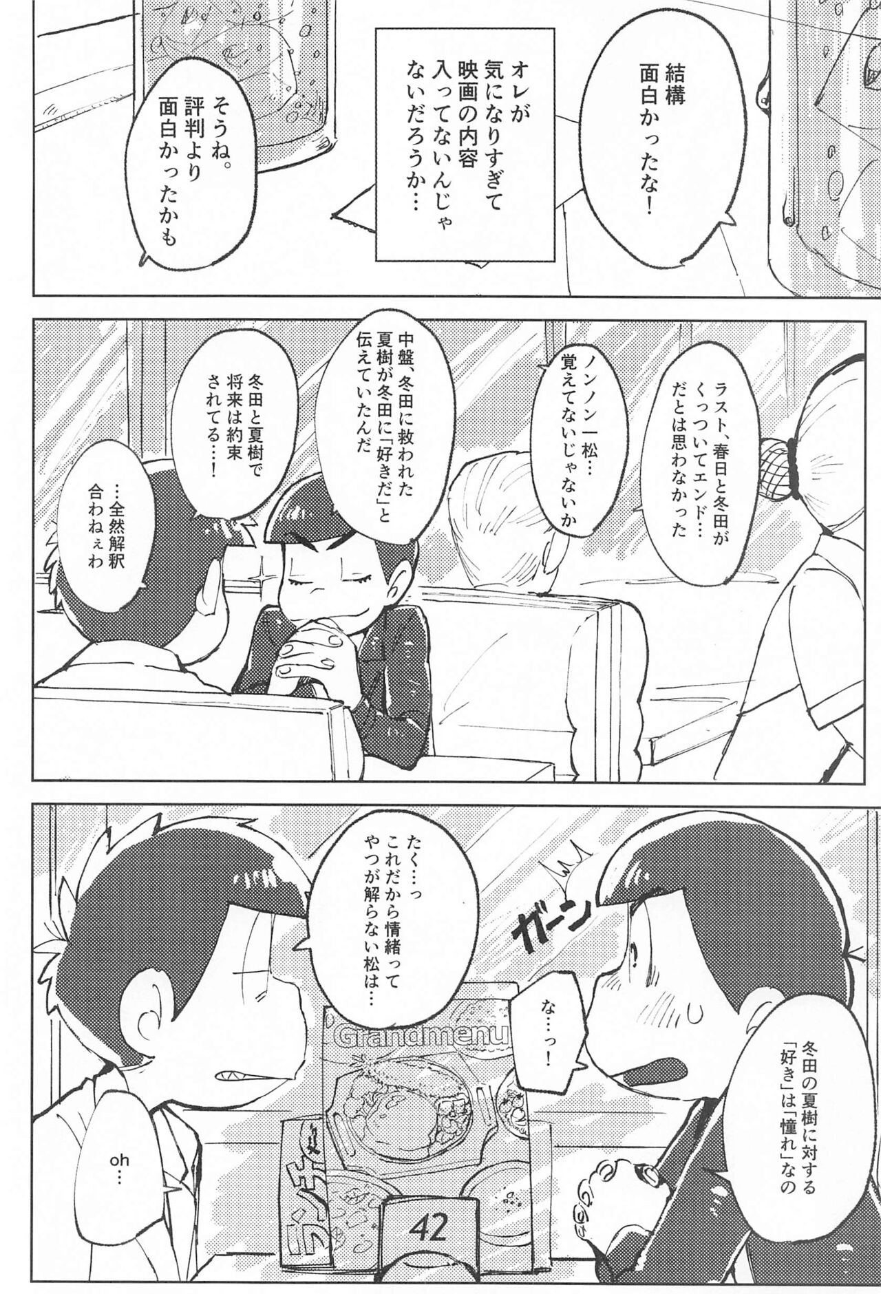 Koko dake no Hanashi page 5 full