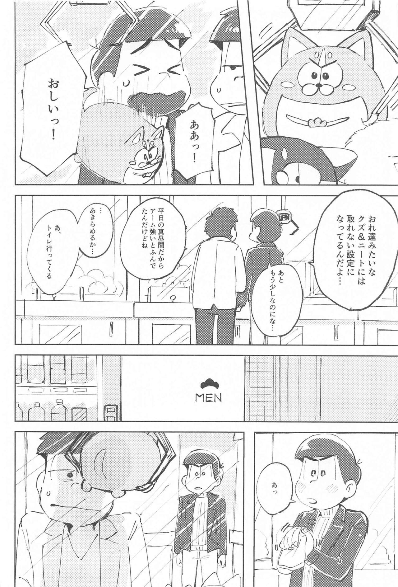 Koko dake no Hanashi page 7 full