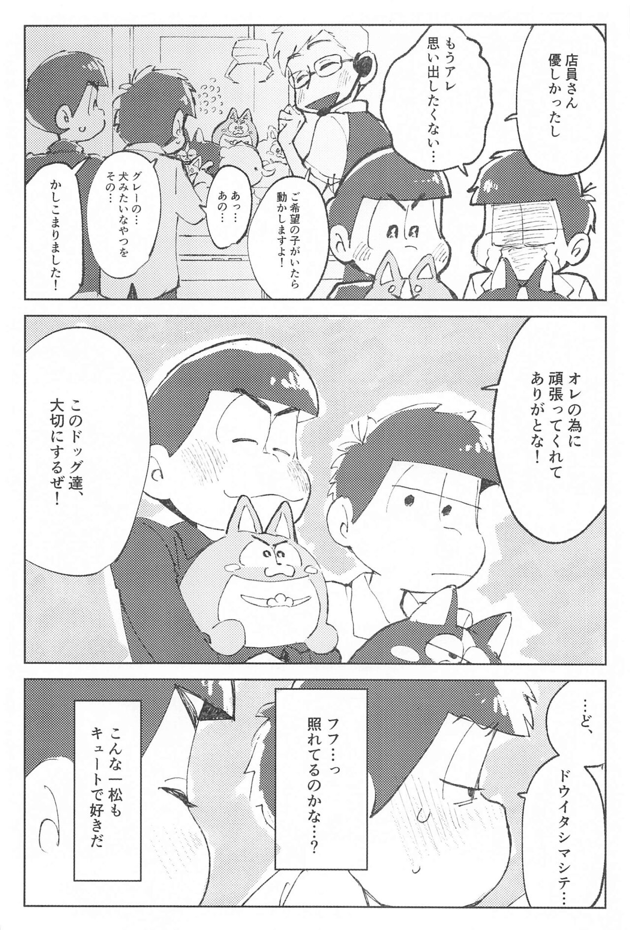 Koko dake no Hanashi page 9 full