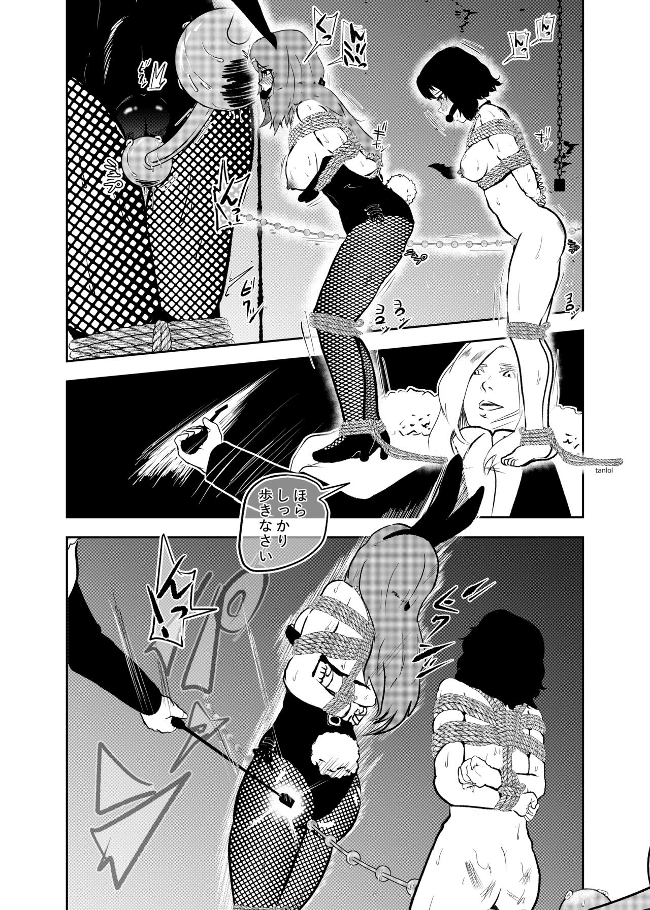 Sennyuu Shitara Hobaku Sare Chaimashita. 2 page 8 full