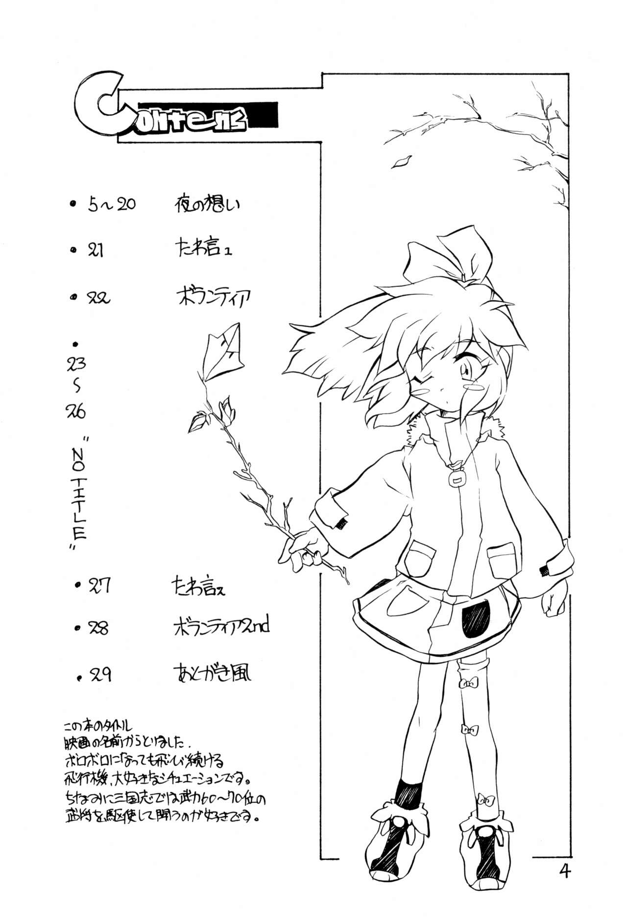 Memphi.Bell page 4 full