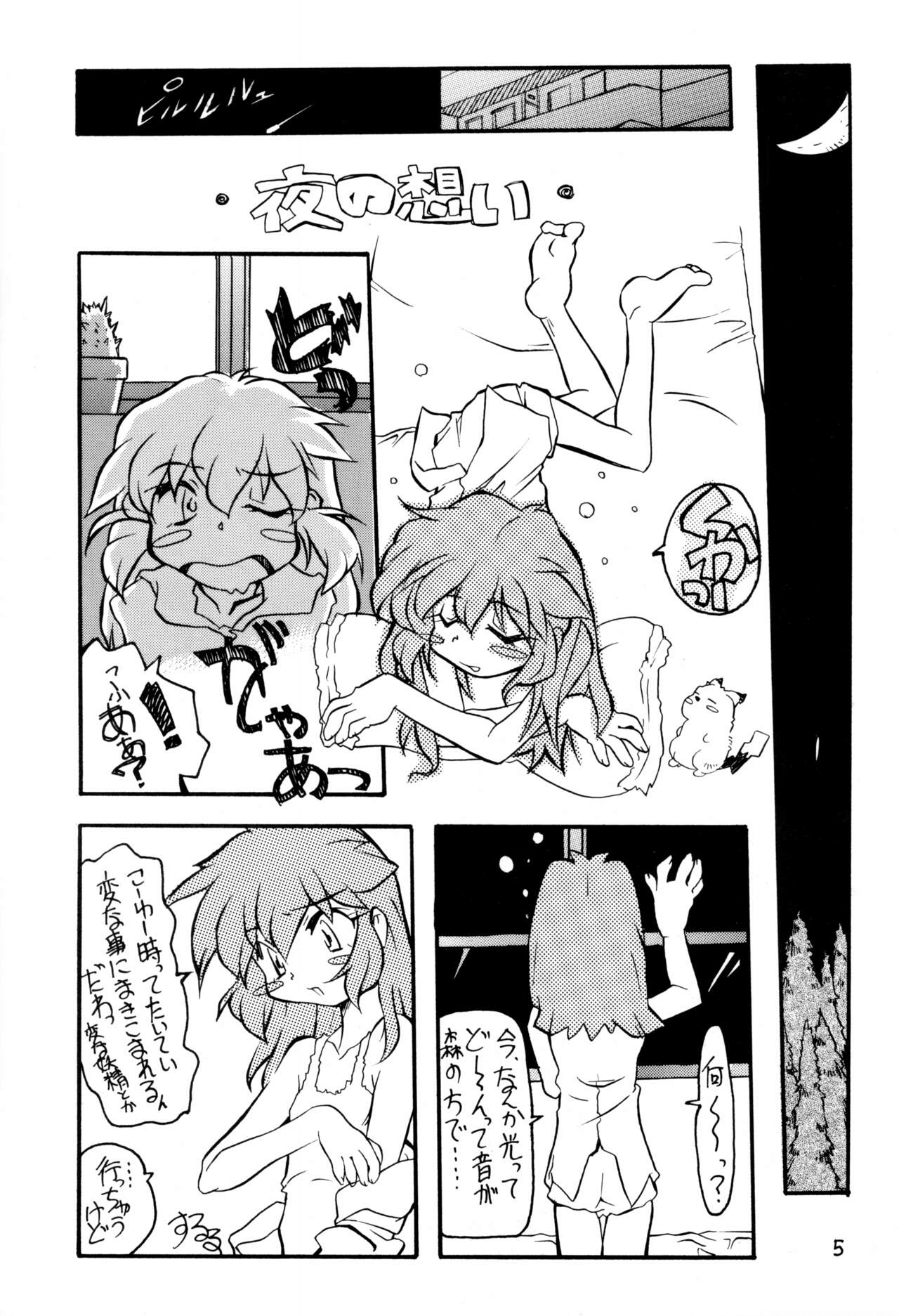 Memphi.Bell page 5 full