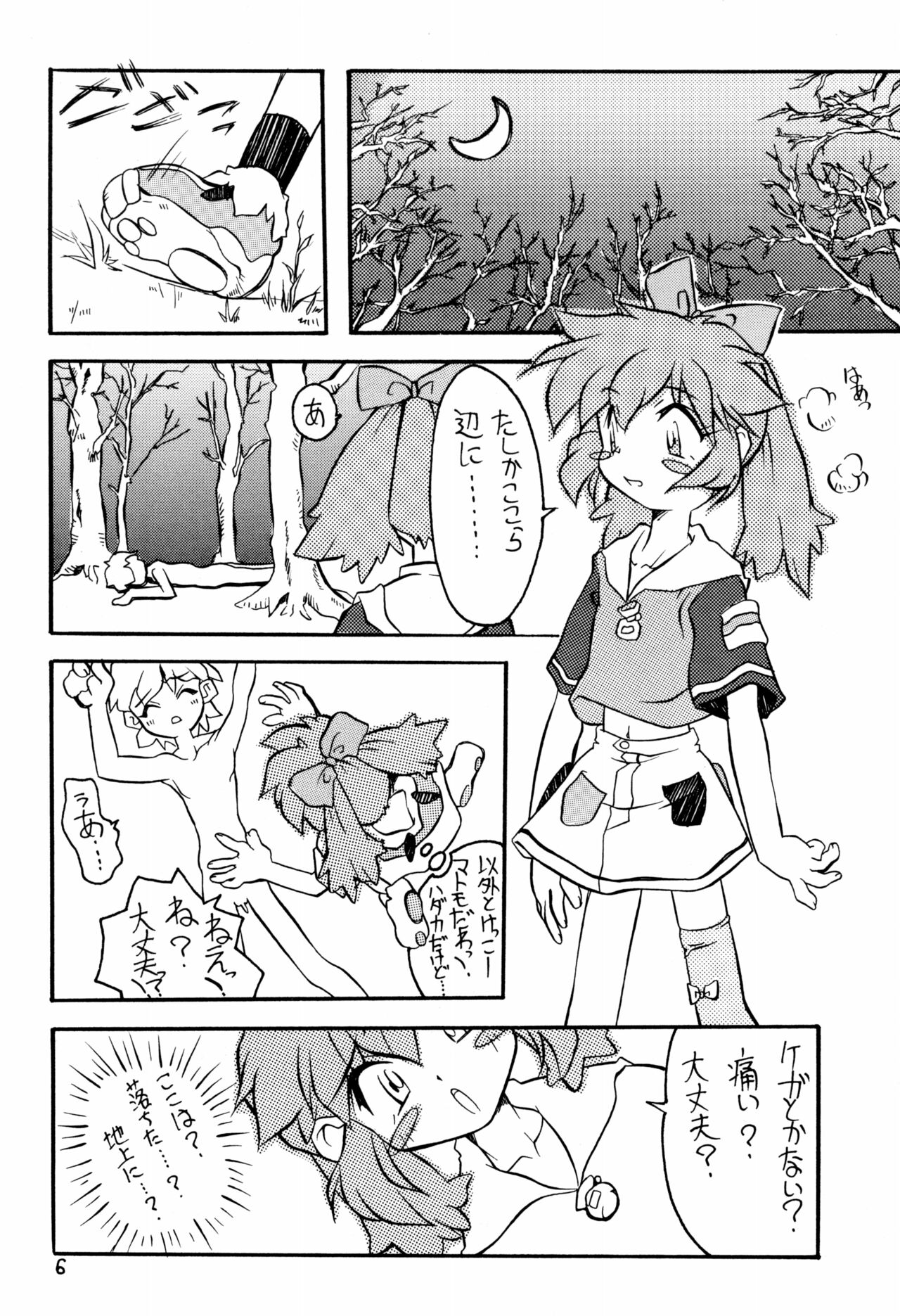 Memphi.Bell page 6 full