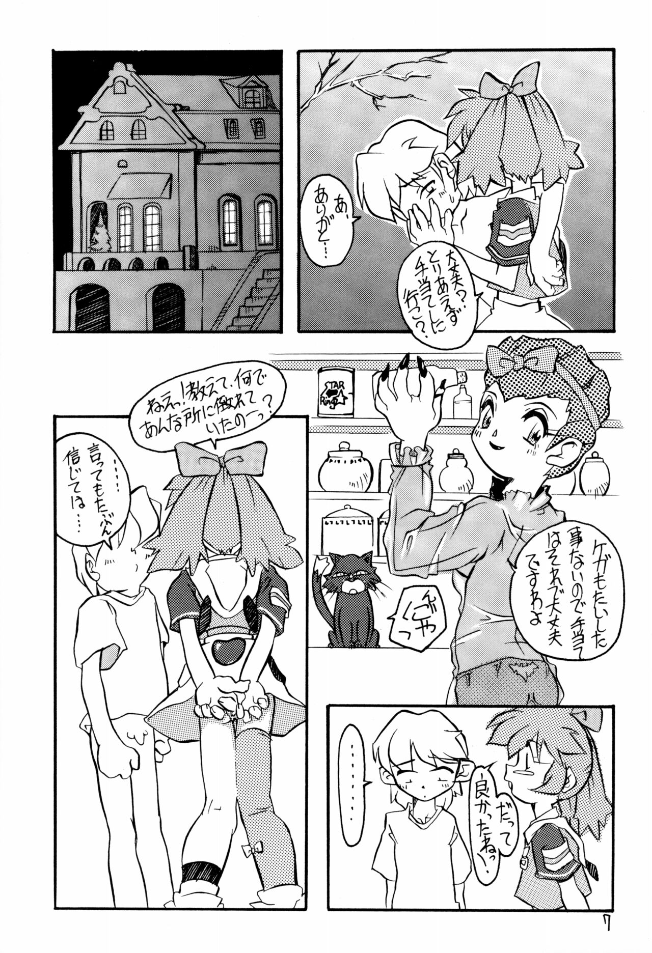 Memphi.Bell page 7 full