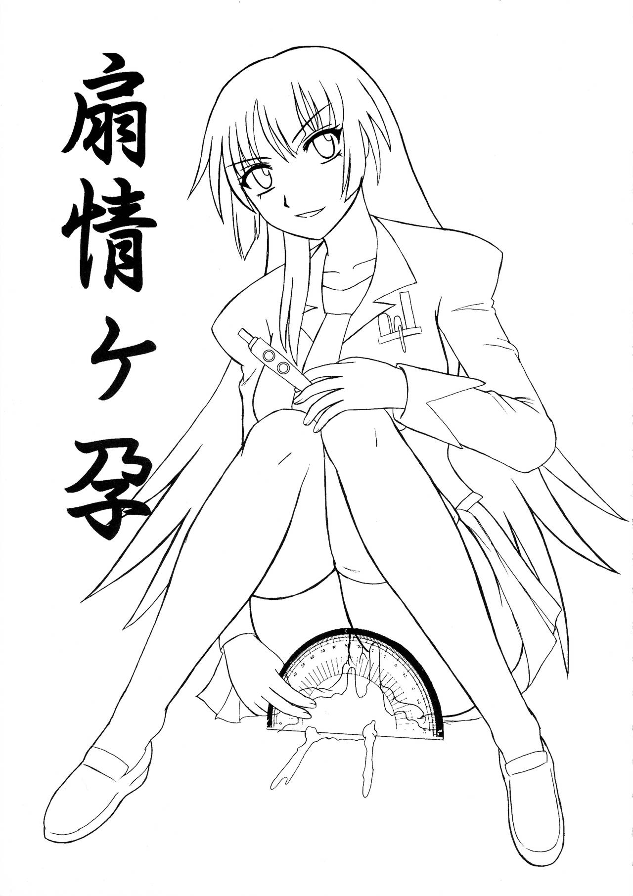 Senjouyou page 3 full