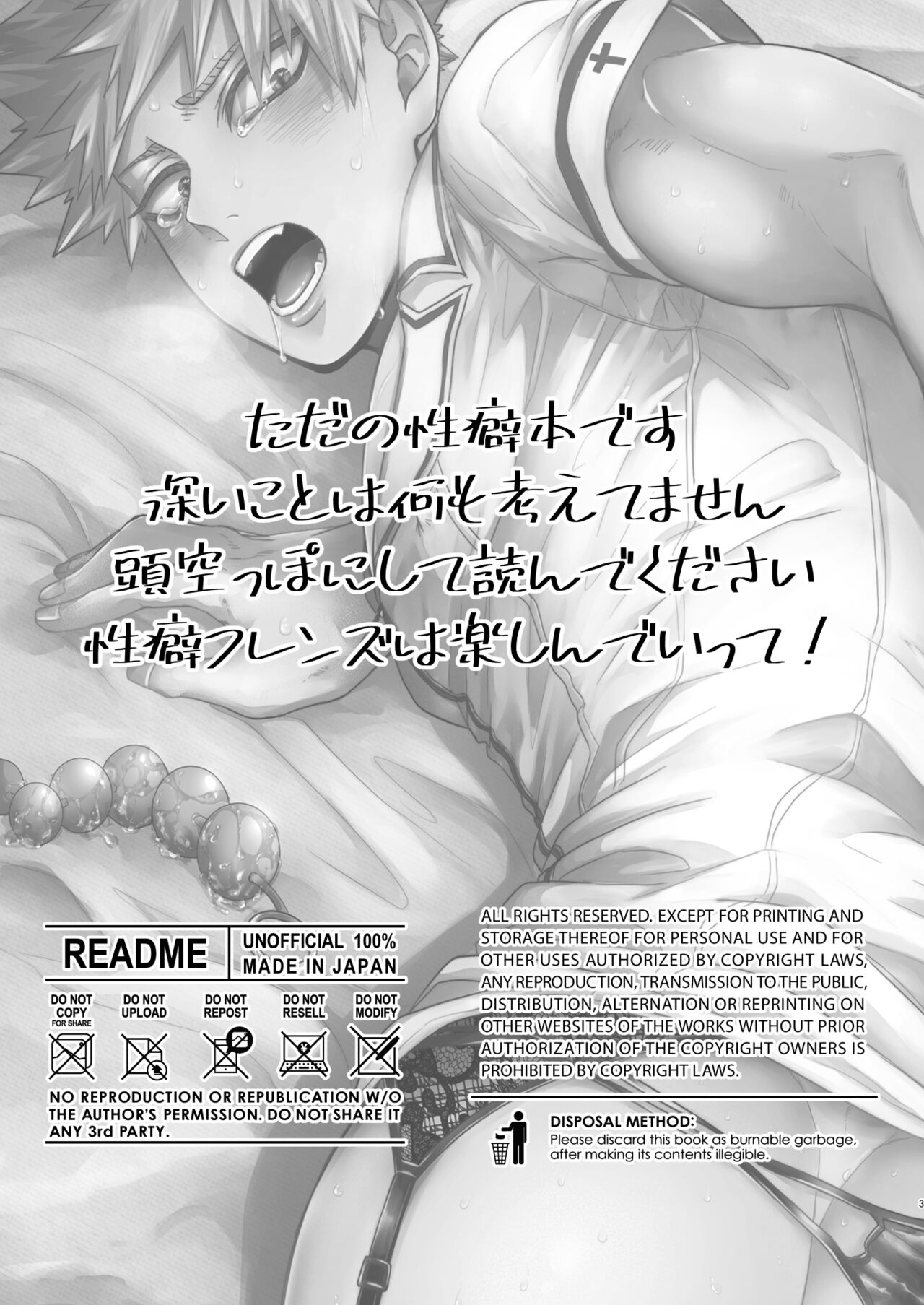 Iikara Sassato Nugasero Kuso Deku page 2 full