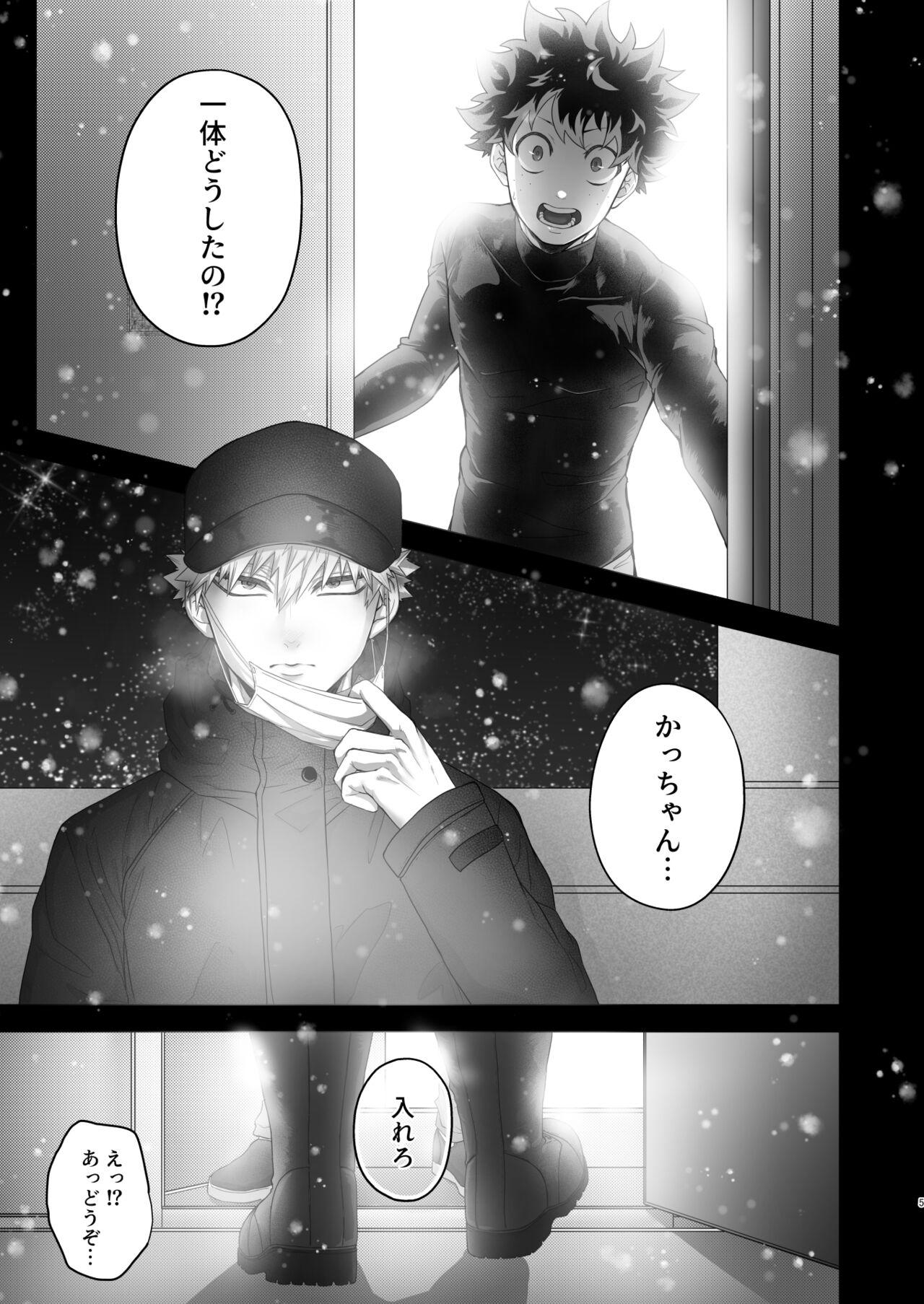 Iikara Sassato Nugasero Kuso Deku page 4 full