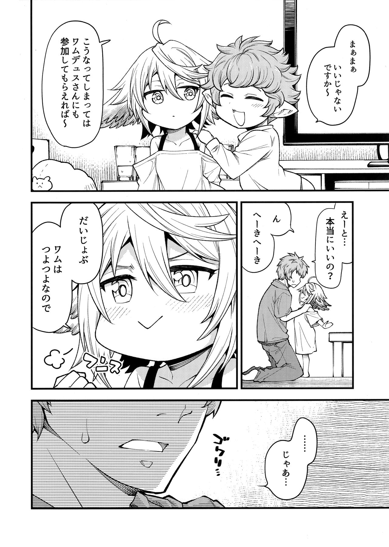 Gen Paro Harvin Harem Apart Wamdus Raihou Hen page 10 full