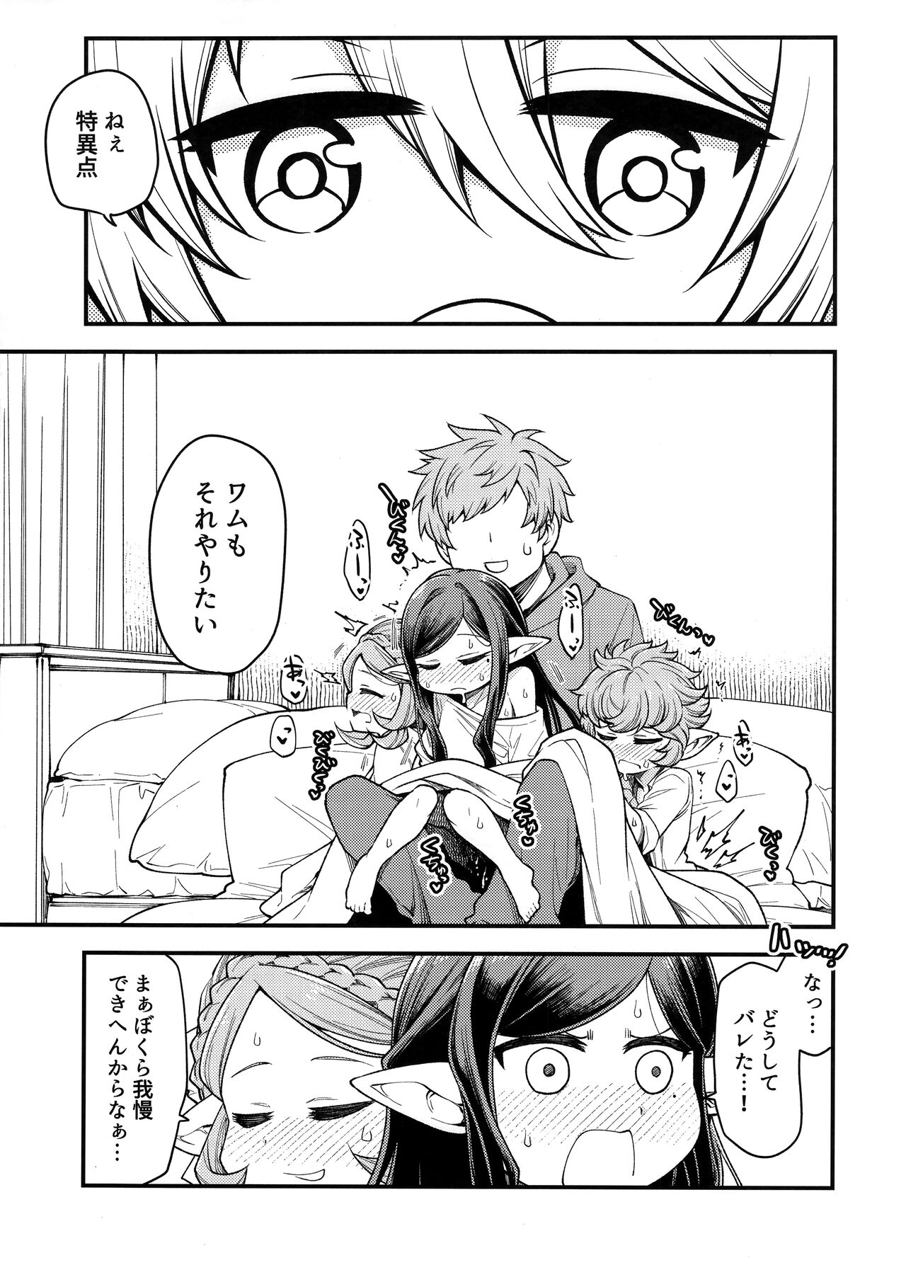 Gen Paro Harvin Harem Apart Wamdus Raihou Hen page 9 full