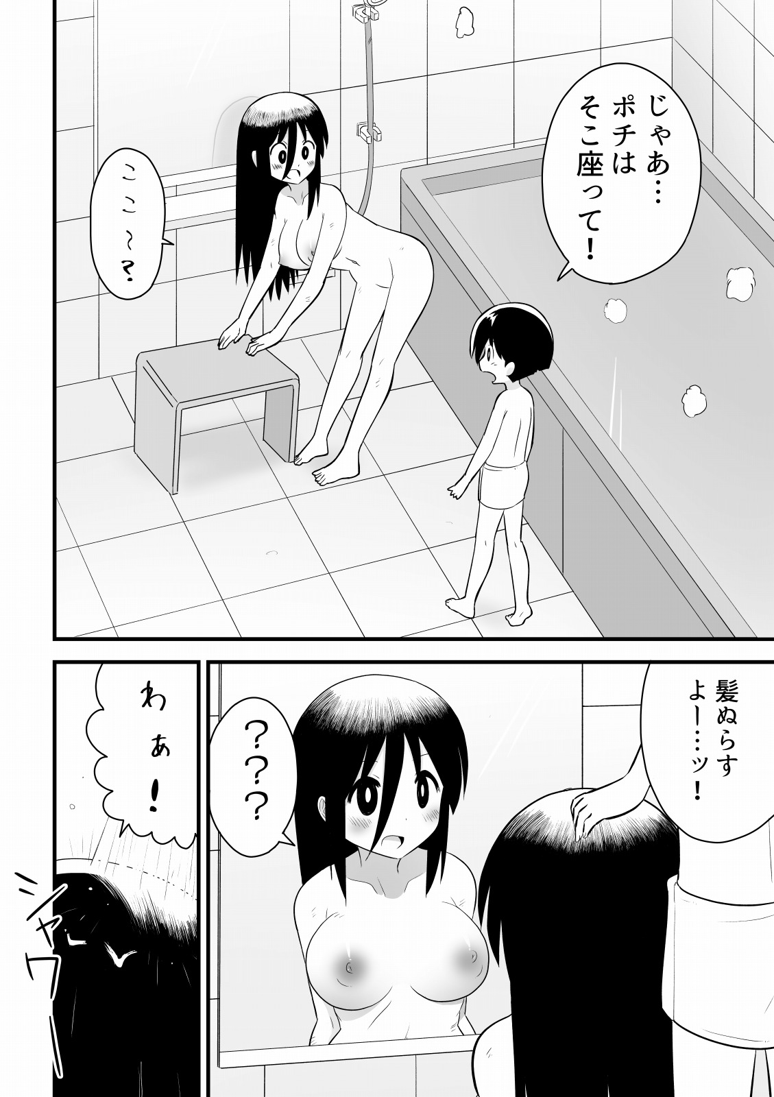 路地裏に捨てられていたお姉さんを拾った少年の話 page 7 full