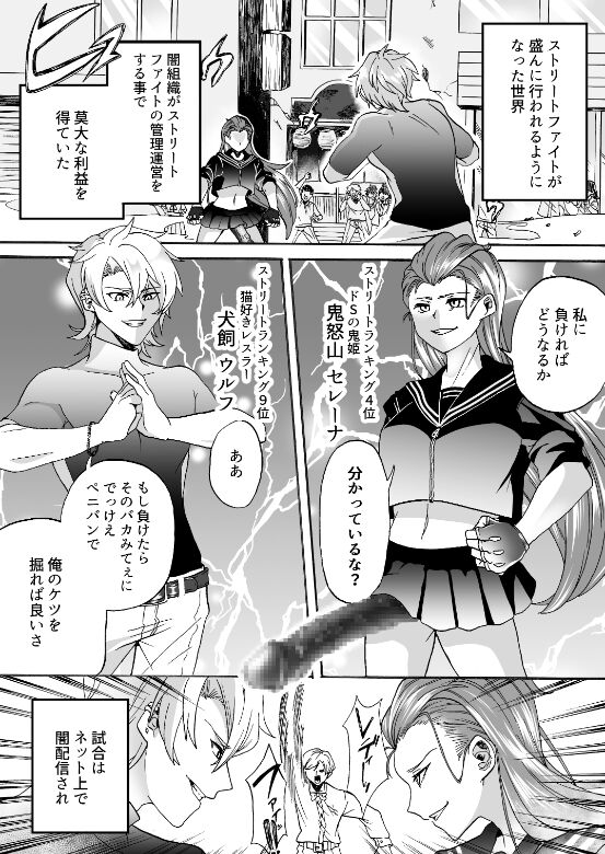 Goketsu Girl page 2 full