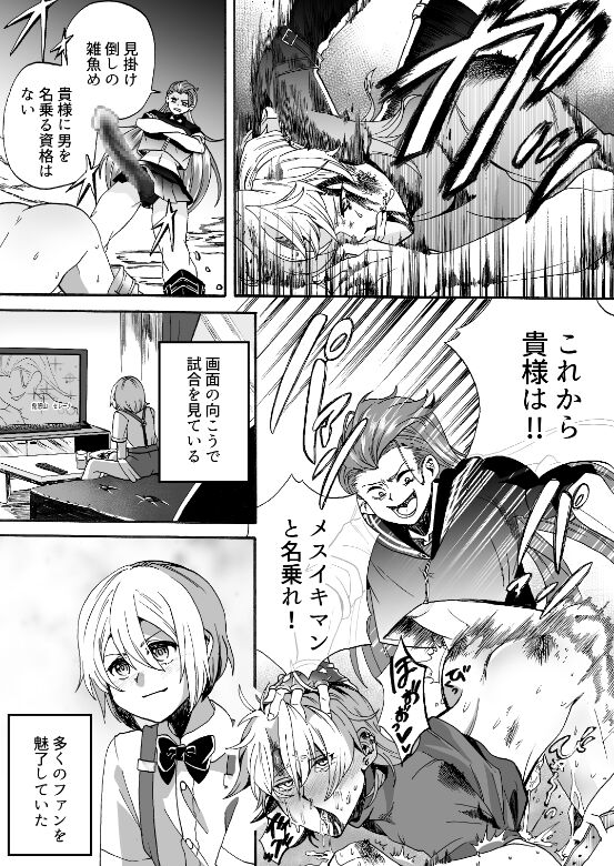 Goketsu Girl page 3 full